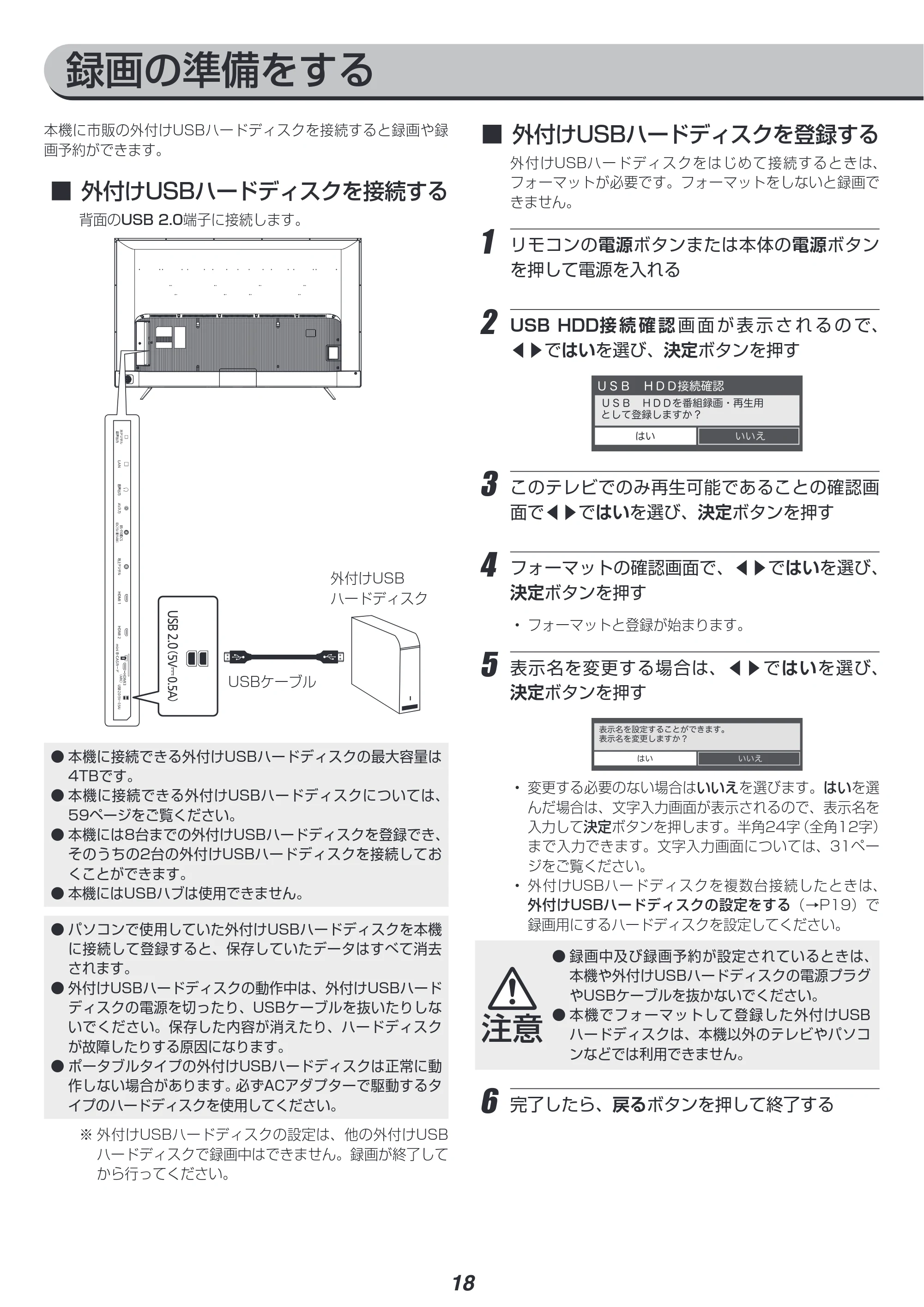 アイリスオーヤマ UB20K 取扱説明書 — 原本ページ — 18ページ