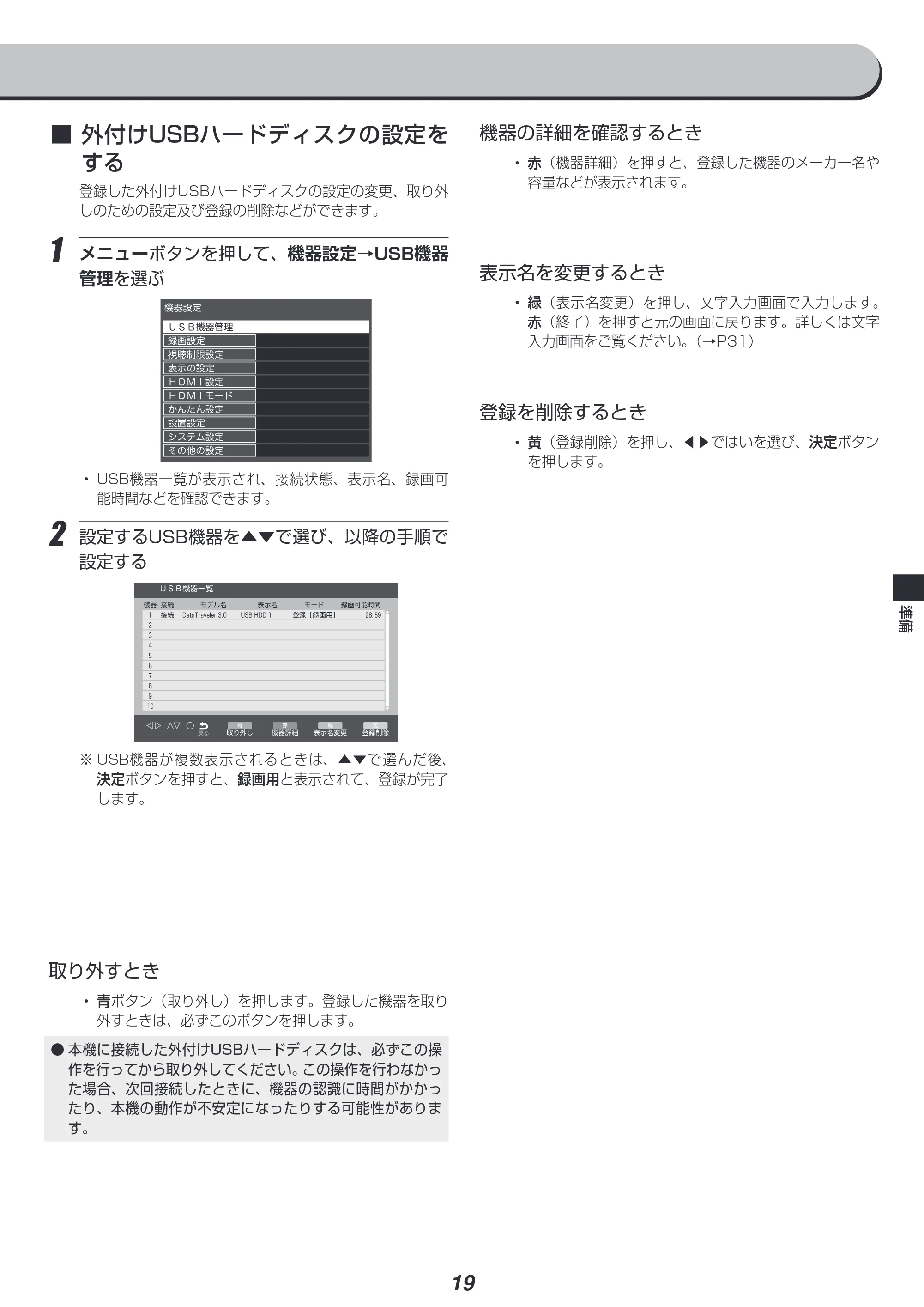 アイリスオーヤマ UB20K 取扱説明書 — 原本ページ — 19ページ