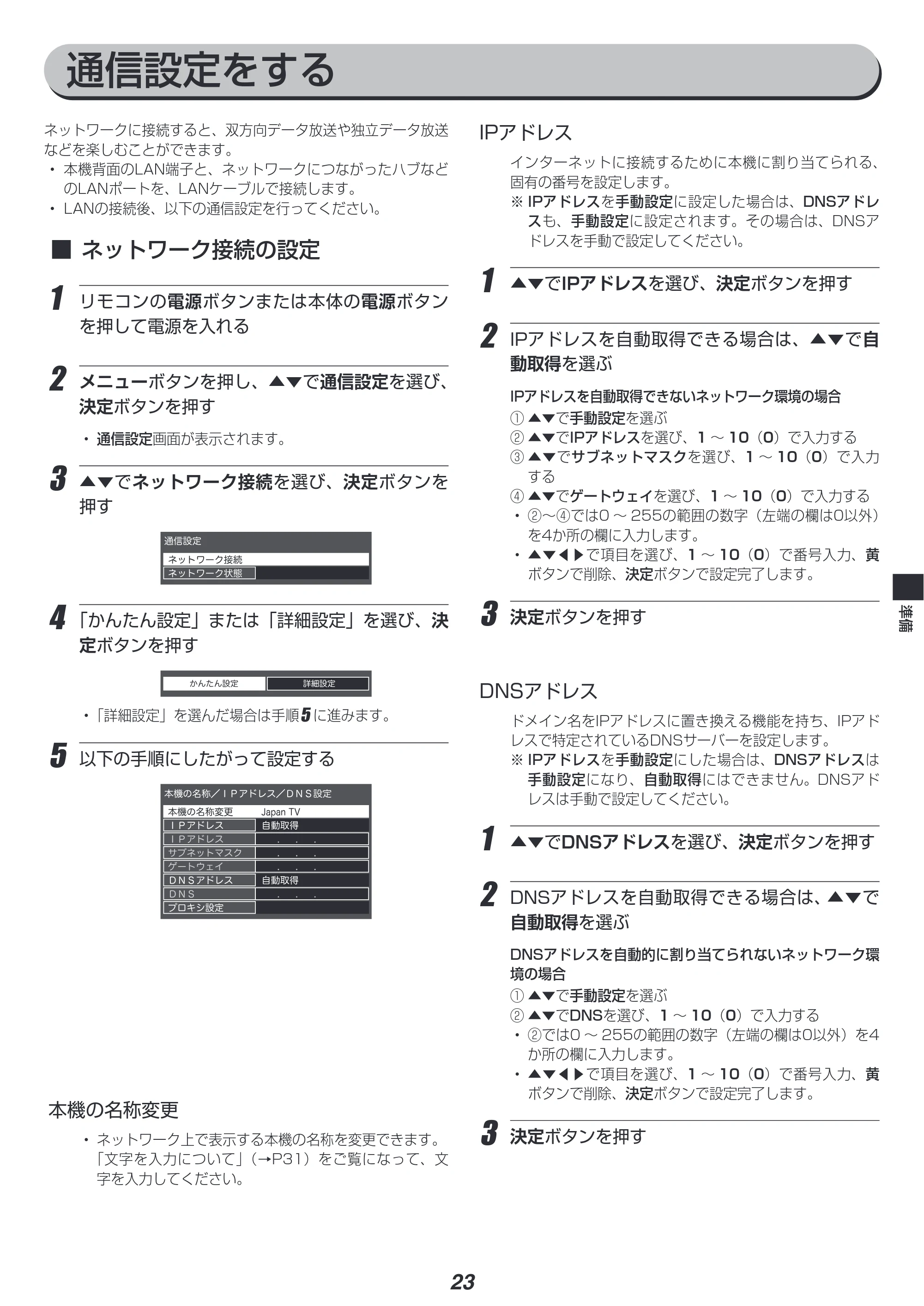 アイリスオーヤマ UB20K 取扱説明書 — 原本ページ — 23ページ
