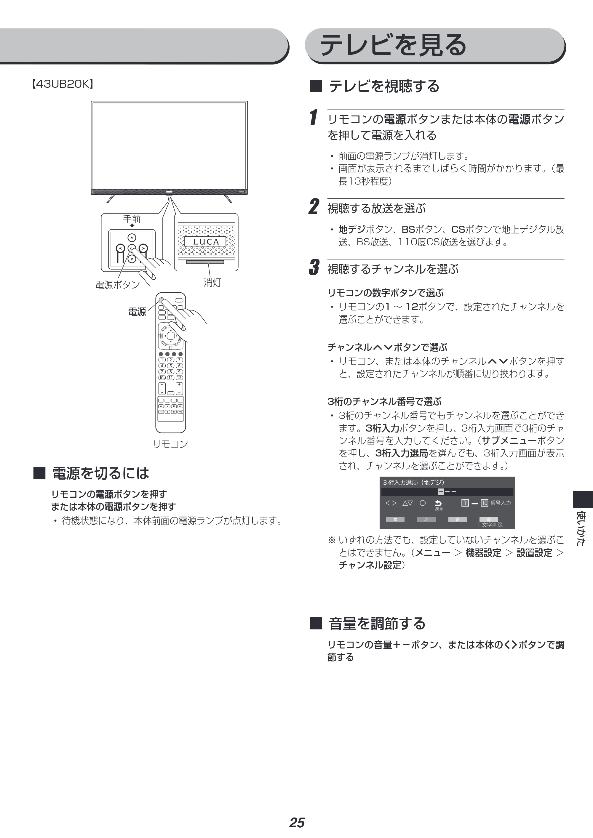 アイリスオーヤマ UB20K 取扱説明書 — 原本ページ — 25ページ