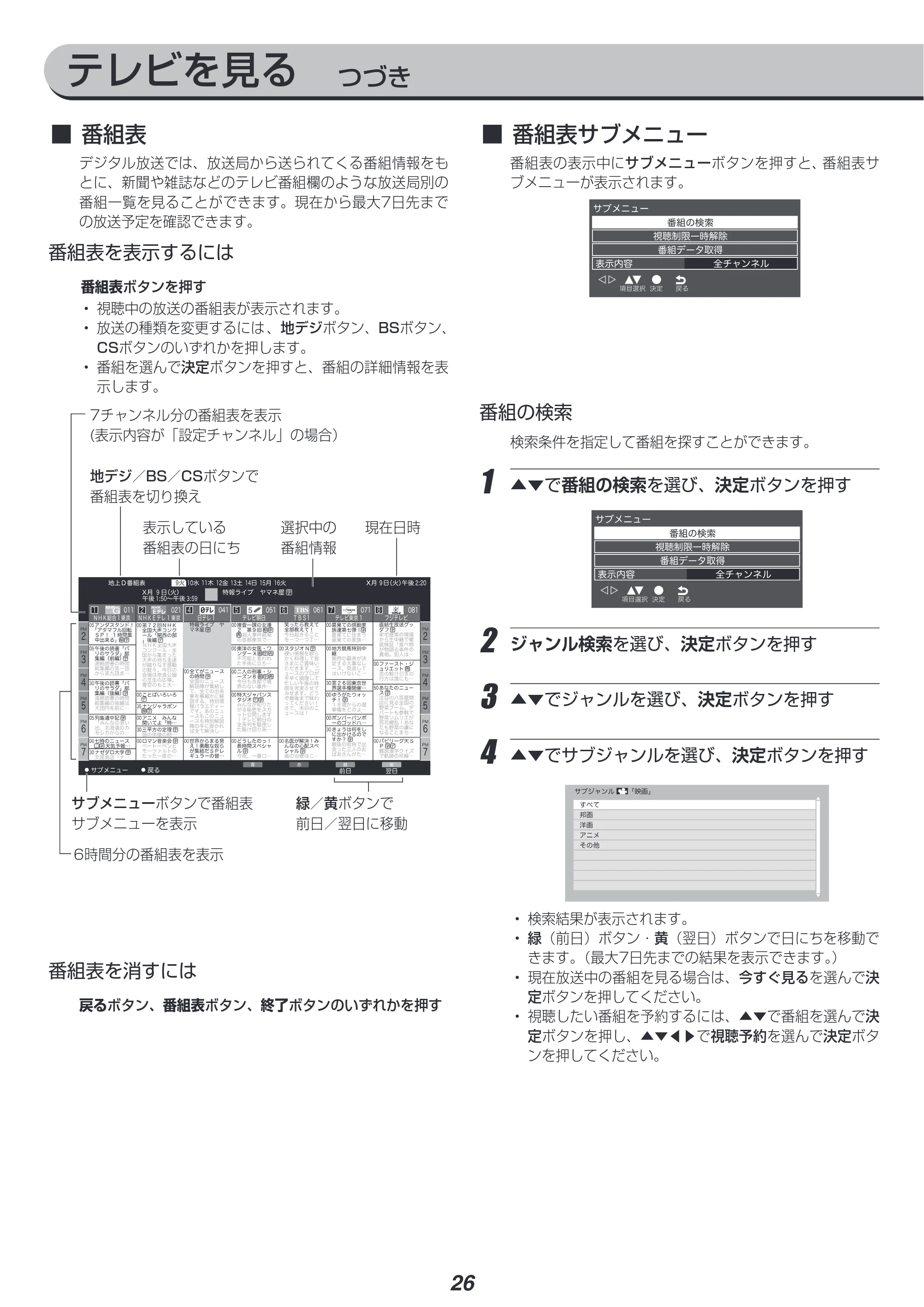 アイリスオーヤマ UB20K 取扱説明書 — 原本ページ — 26ページ
