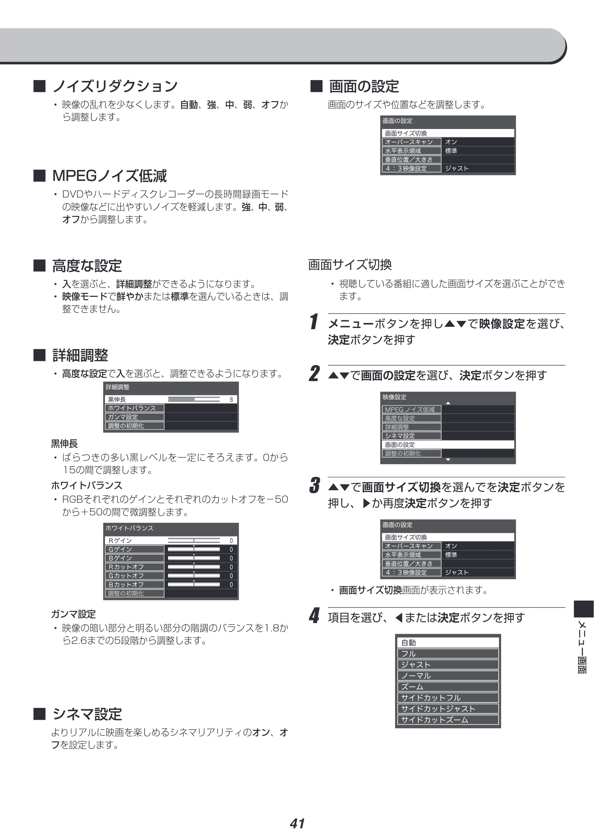 アイリスオーヤマ UB20K 取扱説明書 — 原本ページ — 41ページ