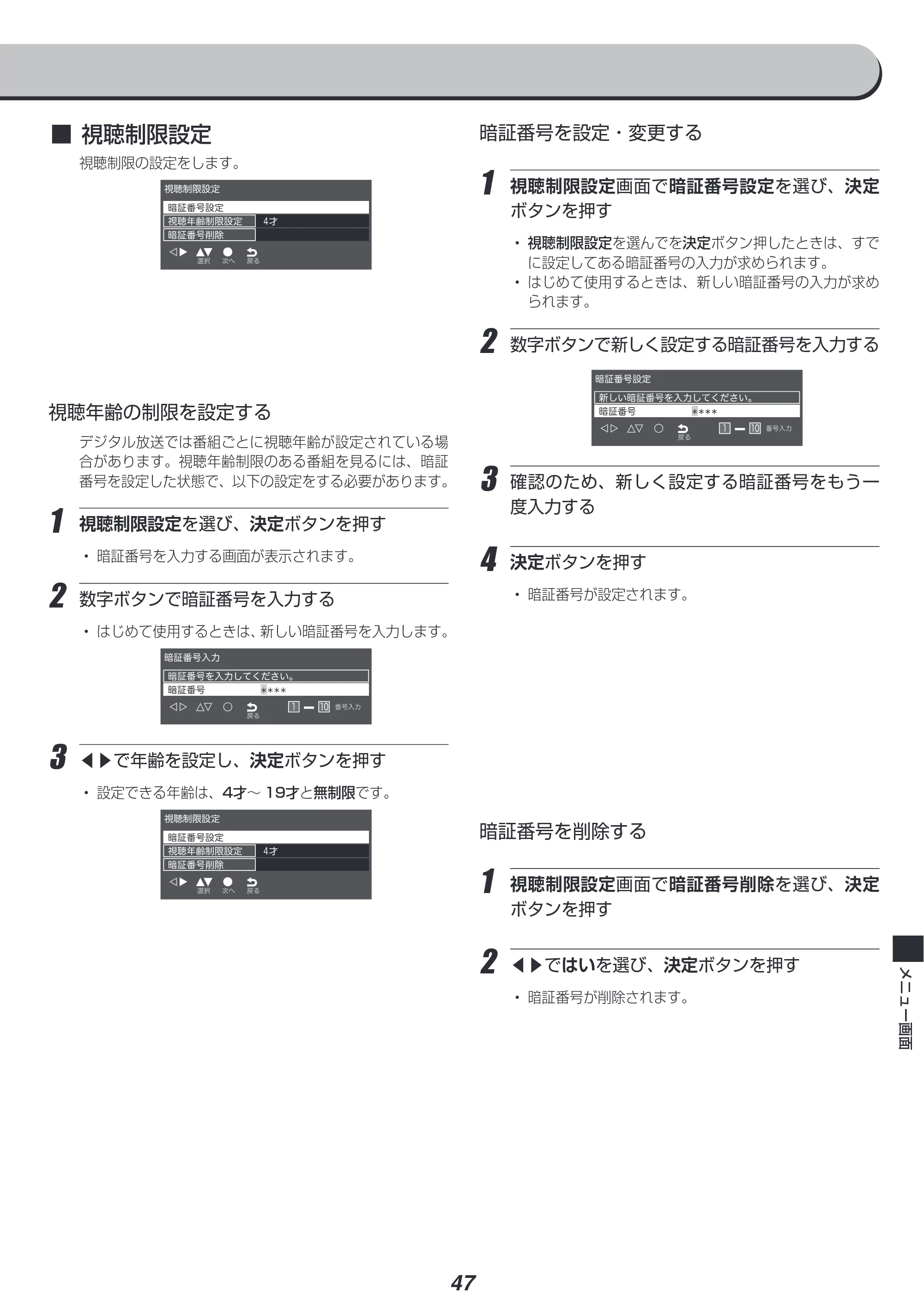 アイリスオーヤマ UB20K 取扱説明書 — 原本ページ — 47ページ