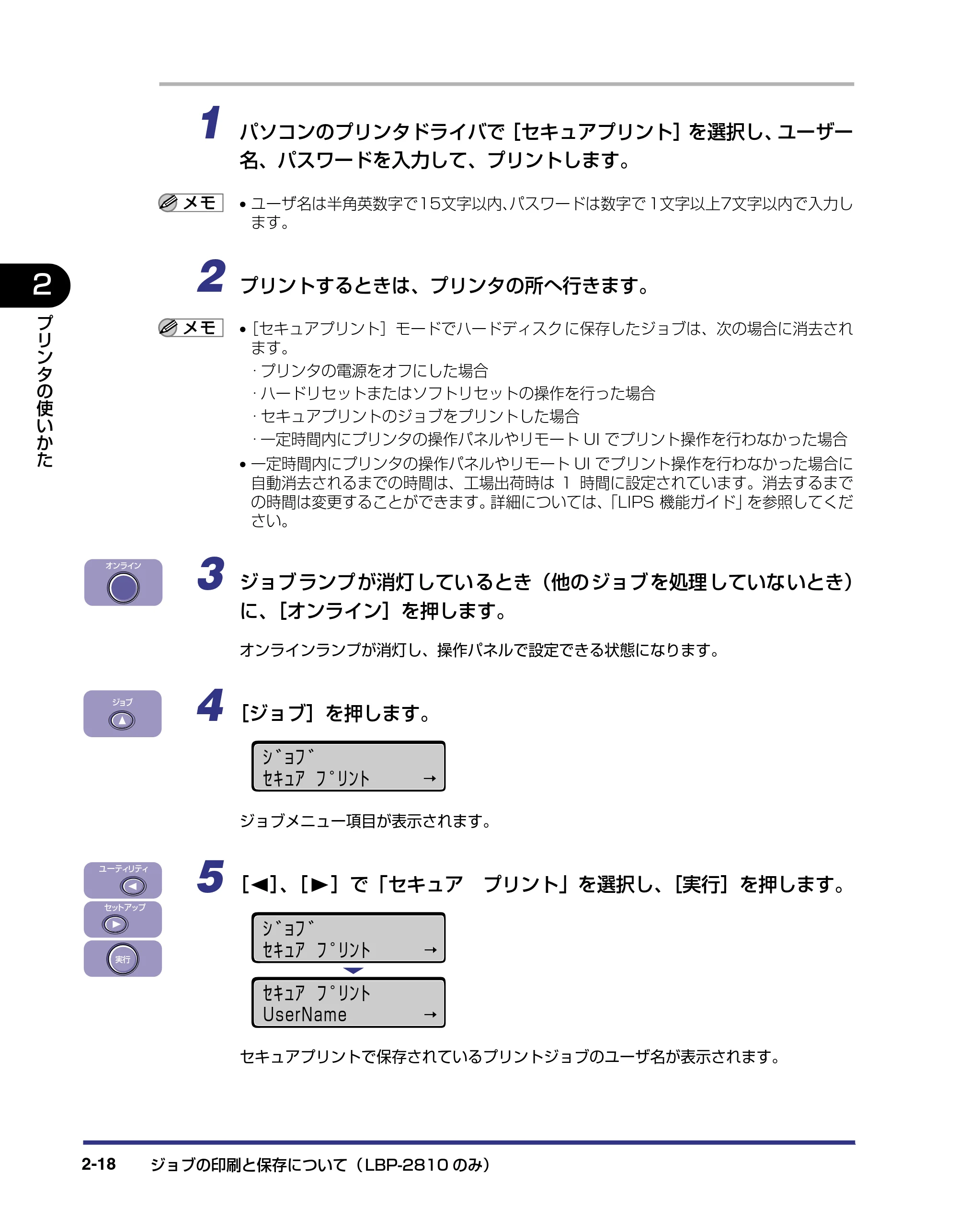 キヤノン LBP-2810 ユーザーズガイド （PDF形式／8.06Mバイト） — 原本ページ — 47ページ