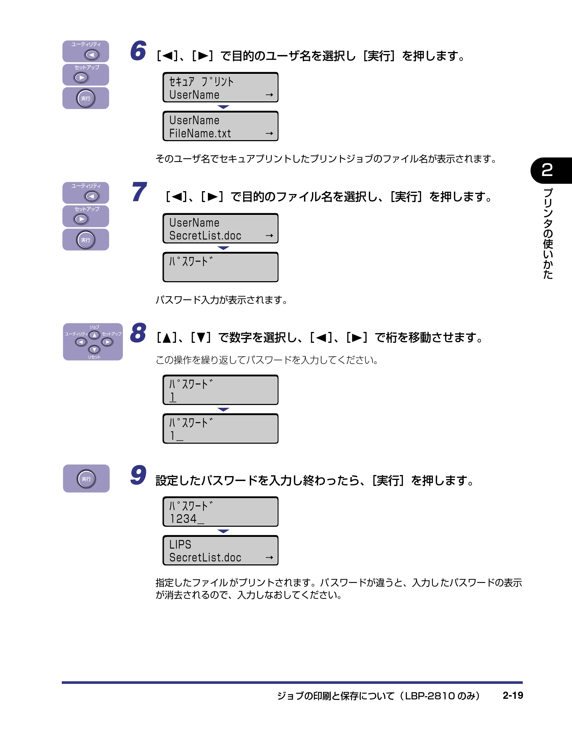 キヤノン LBP-2810 ユーザーズガイド （PDF形式／8.06Mバイト） — 原本ページ — 48ページ