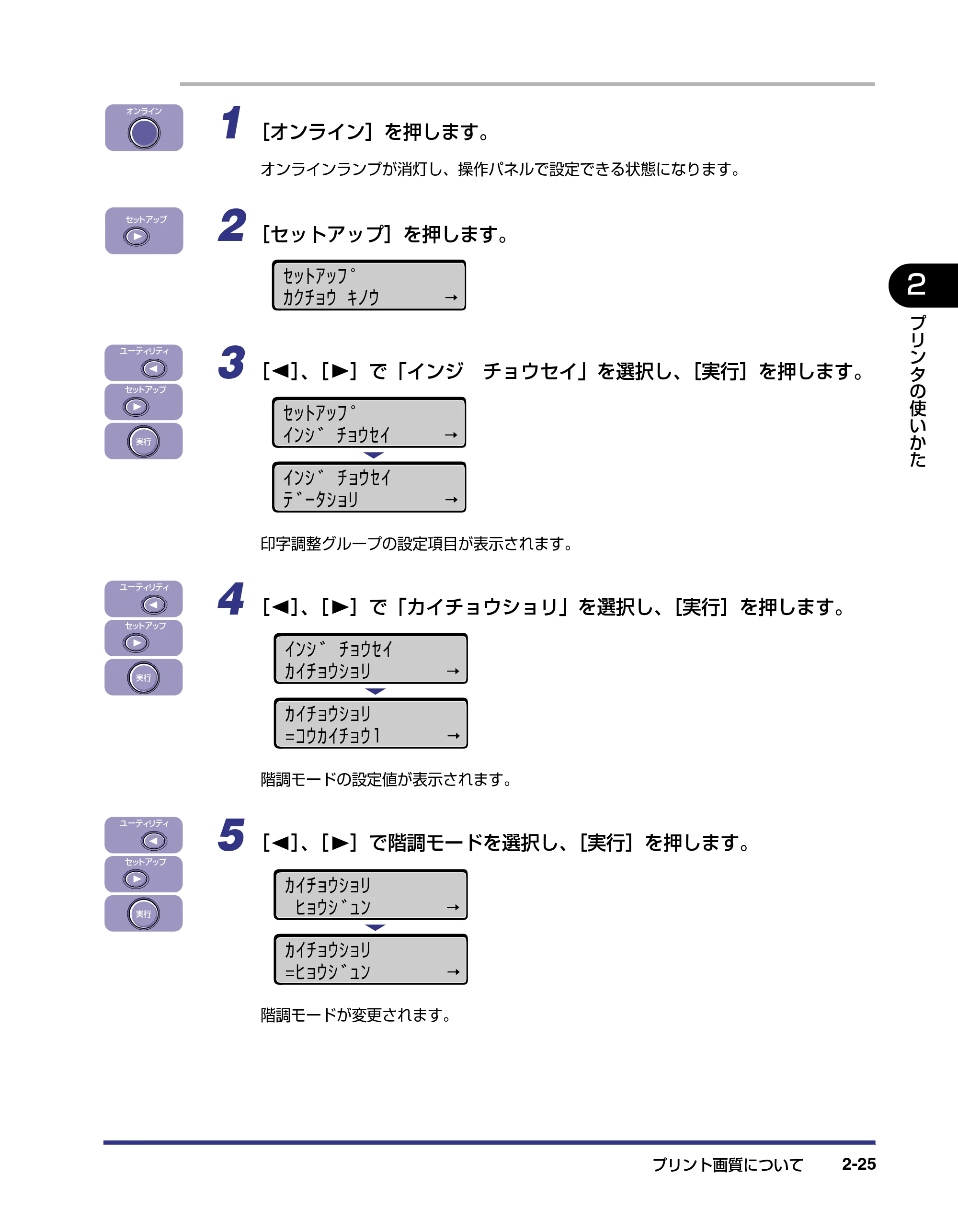 キヤノン LBP-2810 ユーザーズガイド （PDF形式／8.06Mバイト） — 原本ページ — 54ページ