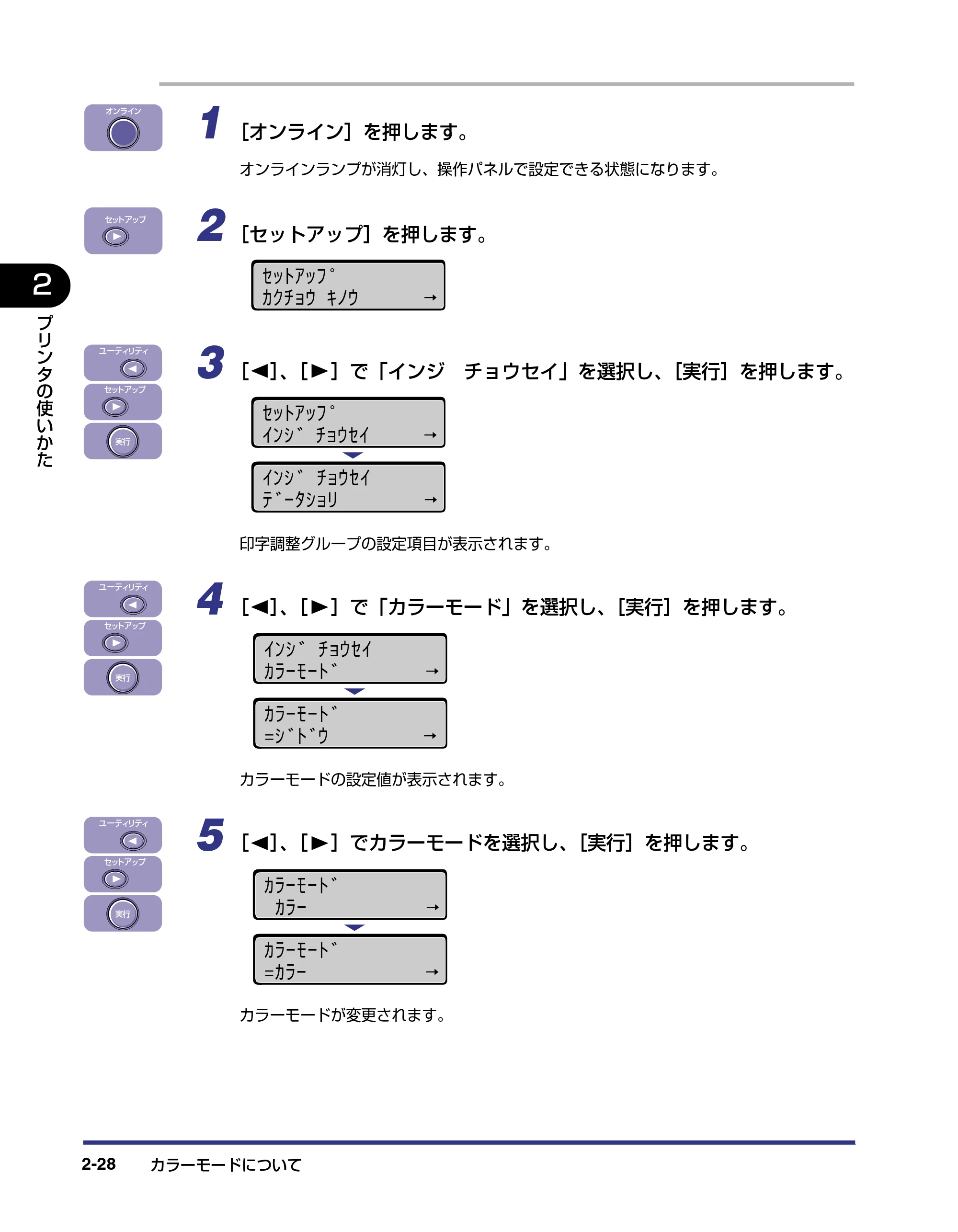 キヤノン LBP-2810 ユーザーズガイド （PDF形式／8.06Mバイト） — 原本ページ — 57ページ