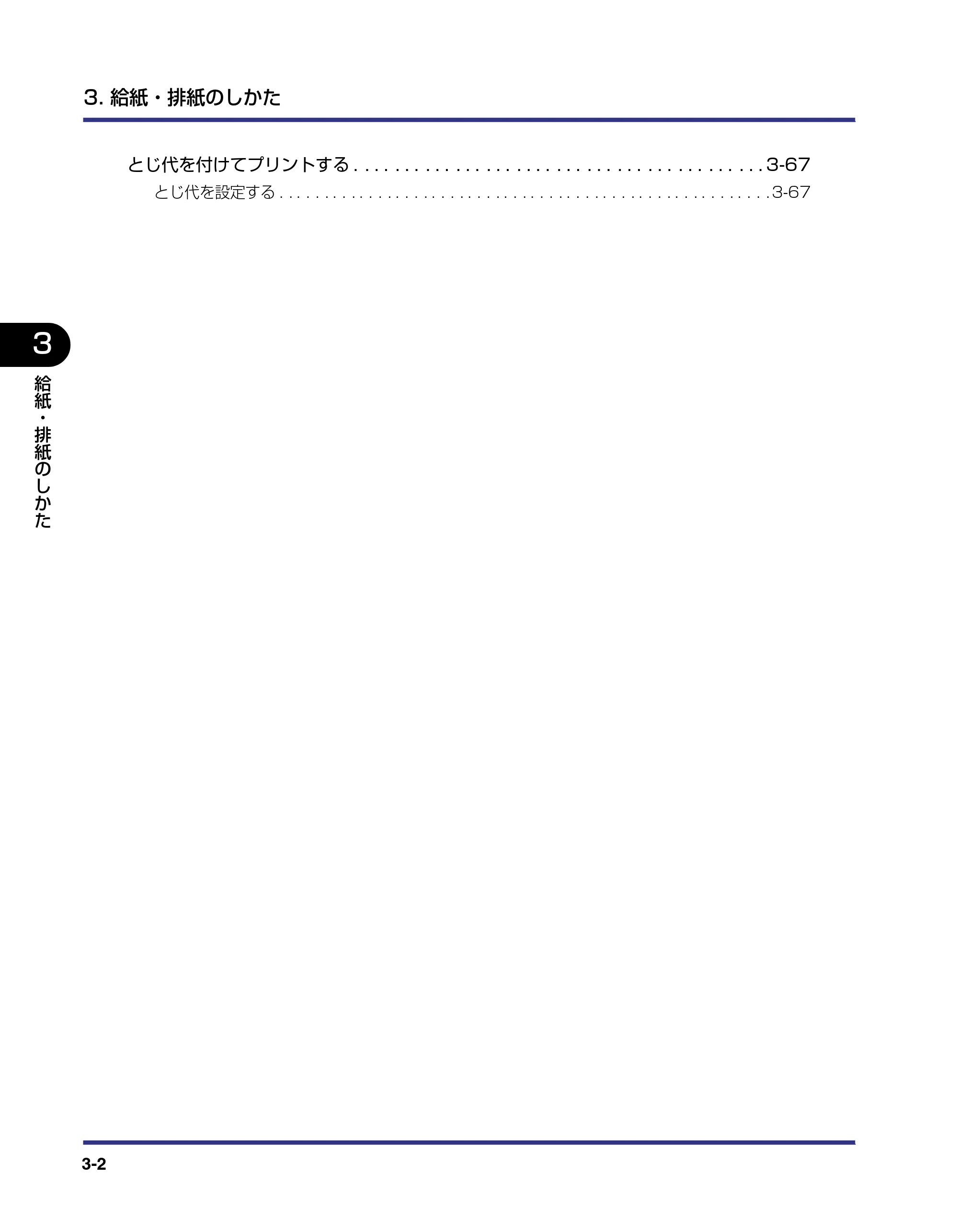 キヤノン LBP-2810 ユーザーズガイド （PDF形式／8.06Mバイト） — 原本ページ — 68ページ