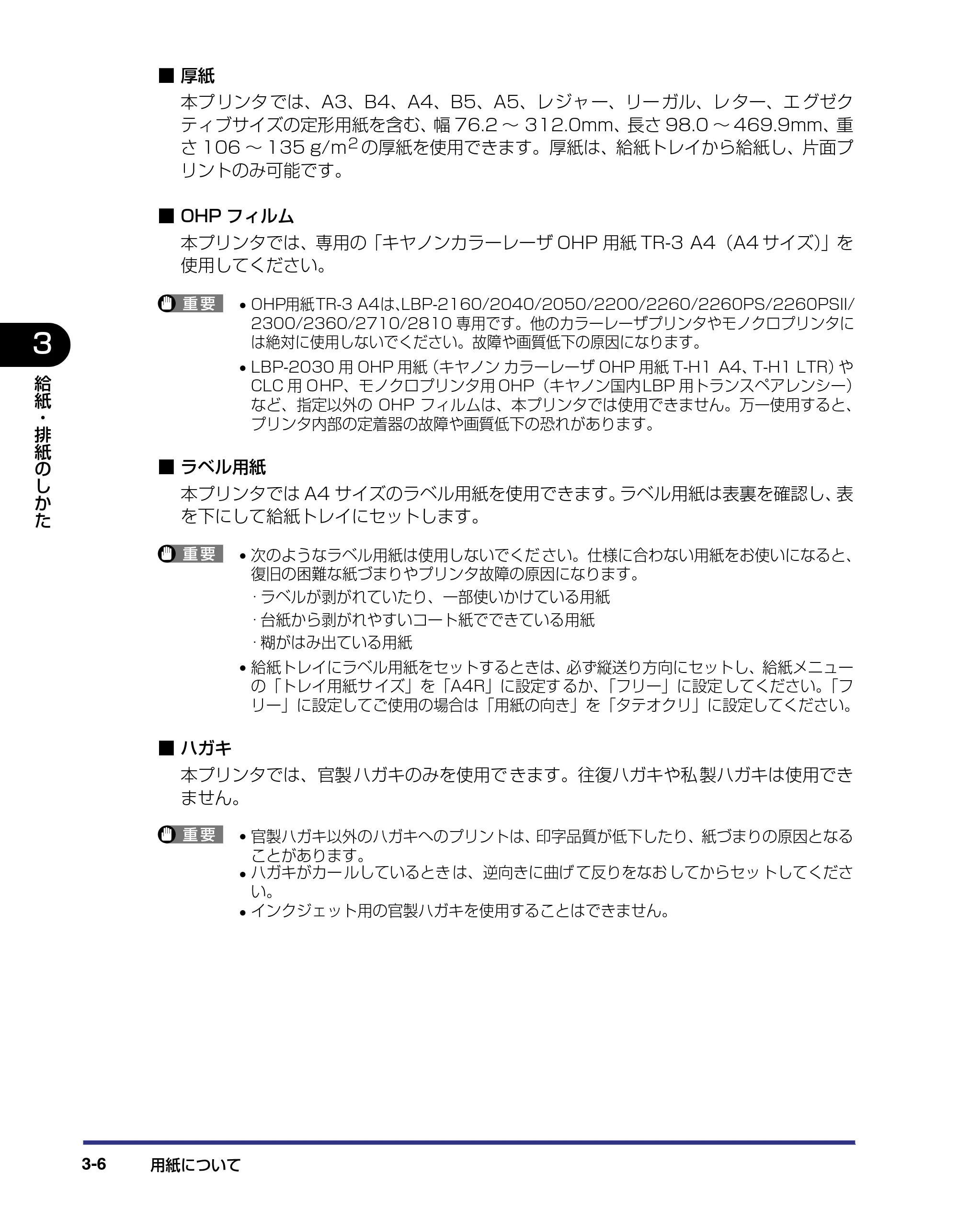 キヤノン LBP-2810 ユーザーズガイド （PDF形式／8.06Mバイト） — 原本ページ — 72ページ