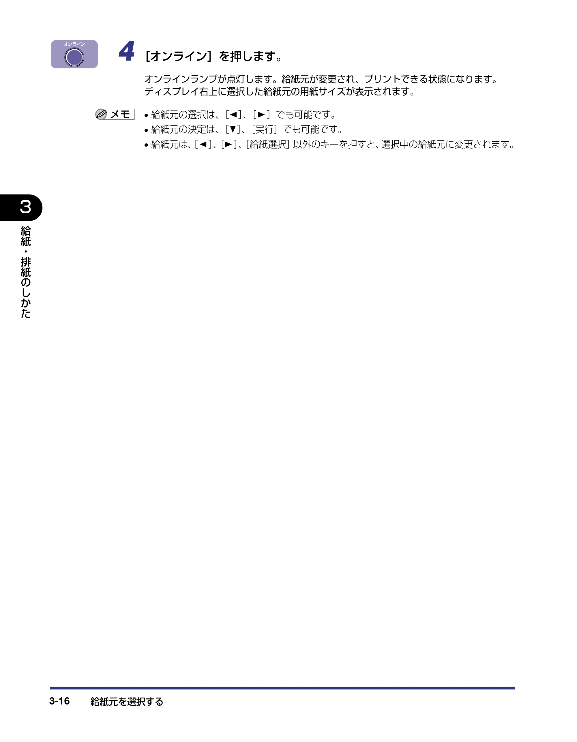 キヤノン LBP-2810 ユーザーズガイド （PDF形式／8.06Mバイト） — 原本ページ — 82ページ