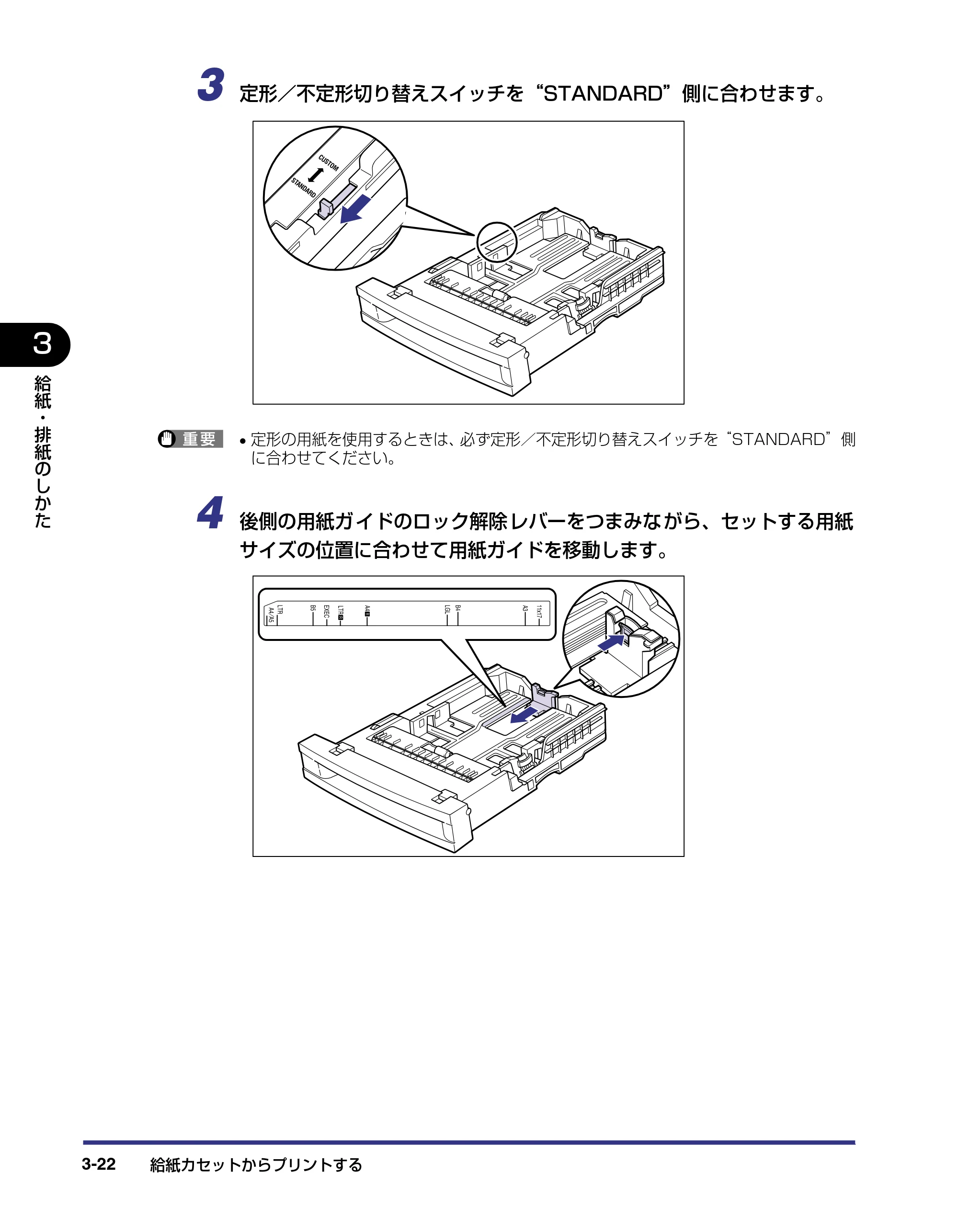 キヤノン LBP-2810 ユーザーズガイド （PDF形式／8.06Mバイト） — 原本ページ — 88ページ