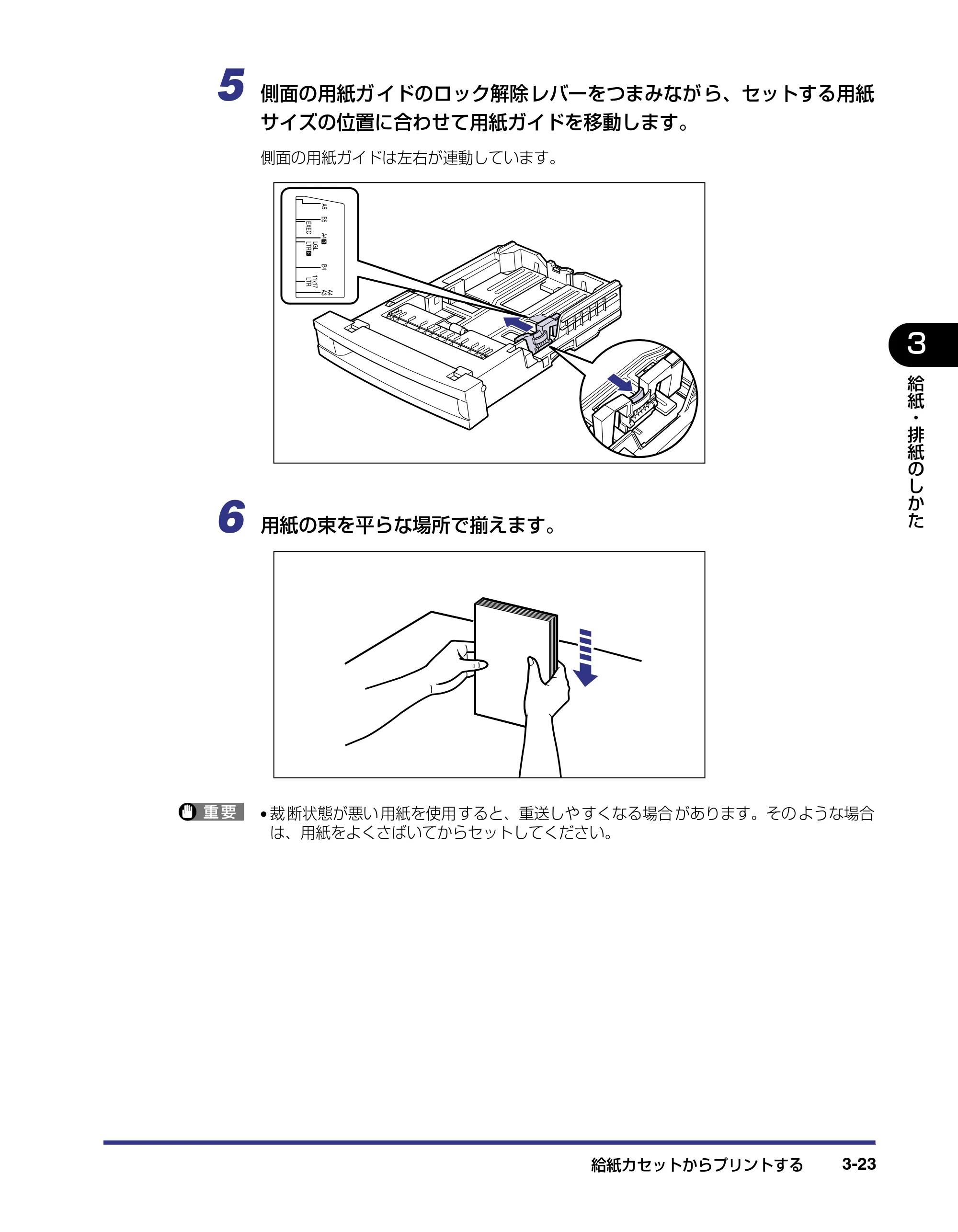 キヤノン LBP-2810 ユーザーズガイド （PDF形式／8.06Mバイト） — 原本ページ — 89ページ