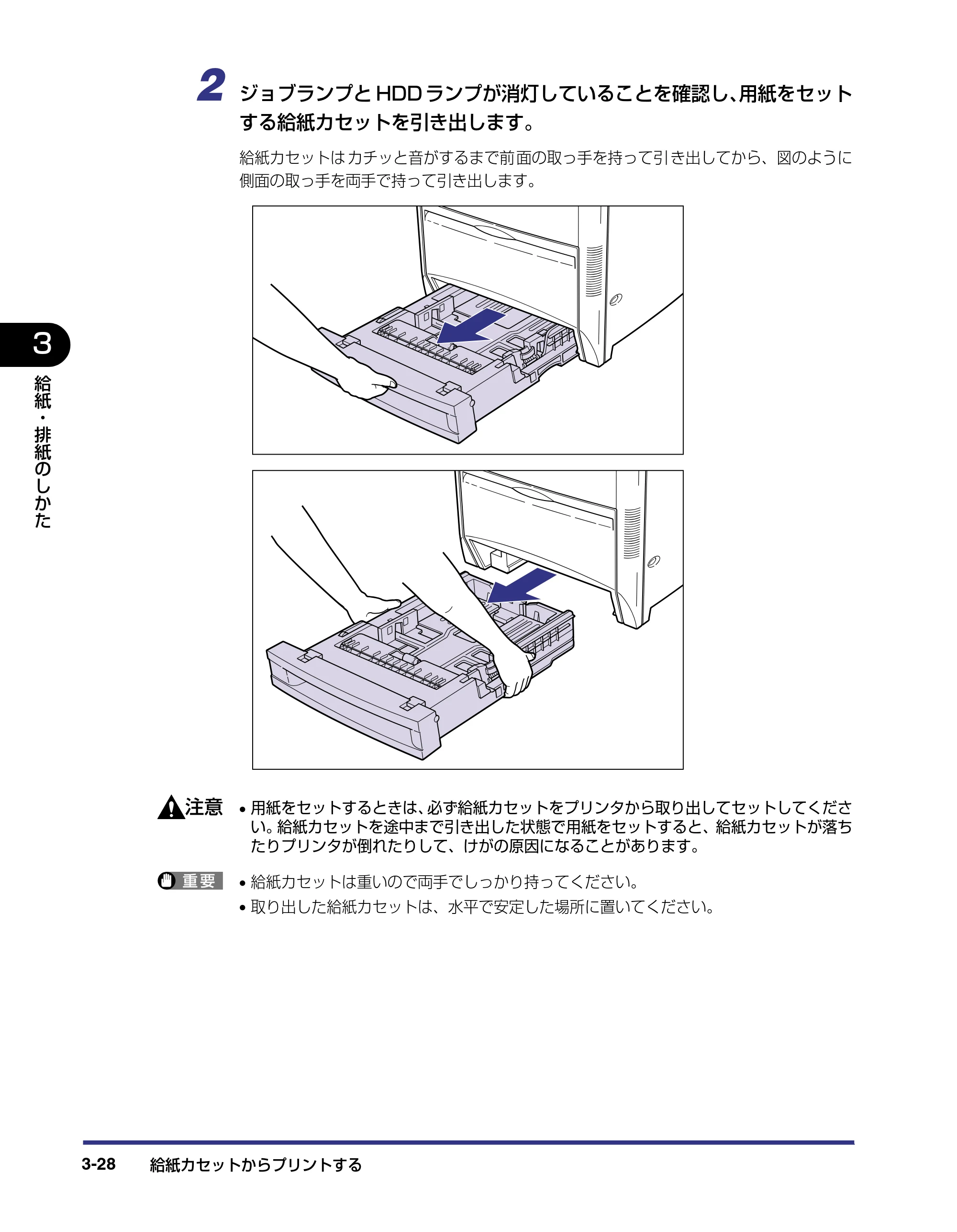 キヤノン LBP-2810 ユーザーズガイド （PDF形式／8.06Mバイト） — 原本ページ — 94ページ