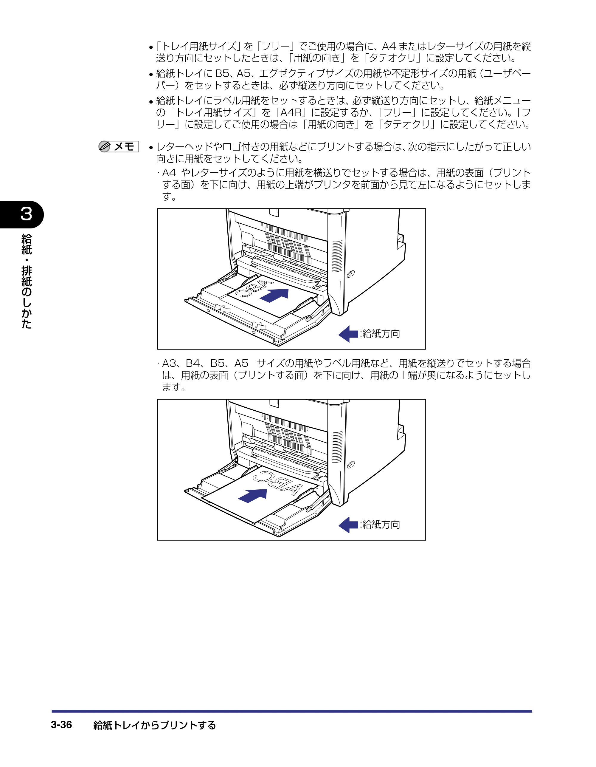 キヤノン LBP-2810 ユーザーズガイド （PDF形式／8.06Mバイト） — 原本ページ — 102ページ