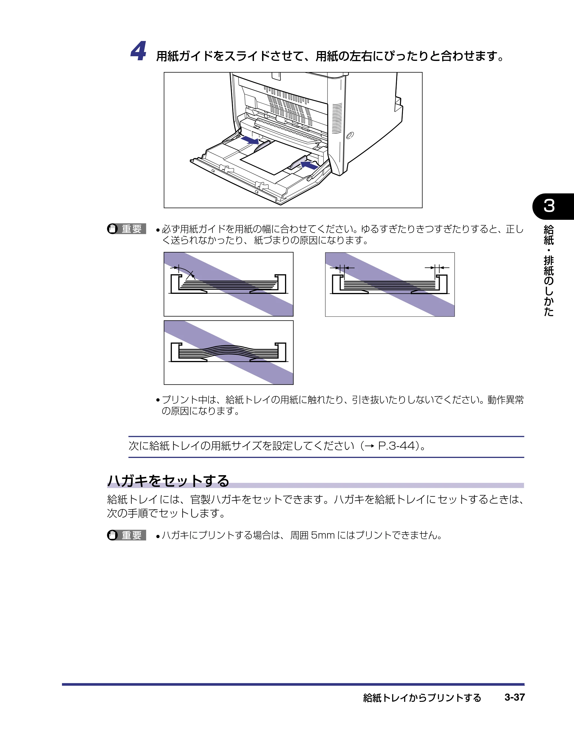キヤノン LBP-2810 ユーザーズガイド （PDF形式／8.06Mバイト） — 原本ページ — 103ページ