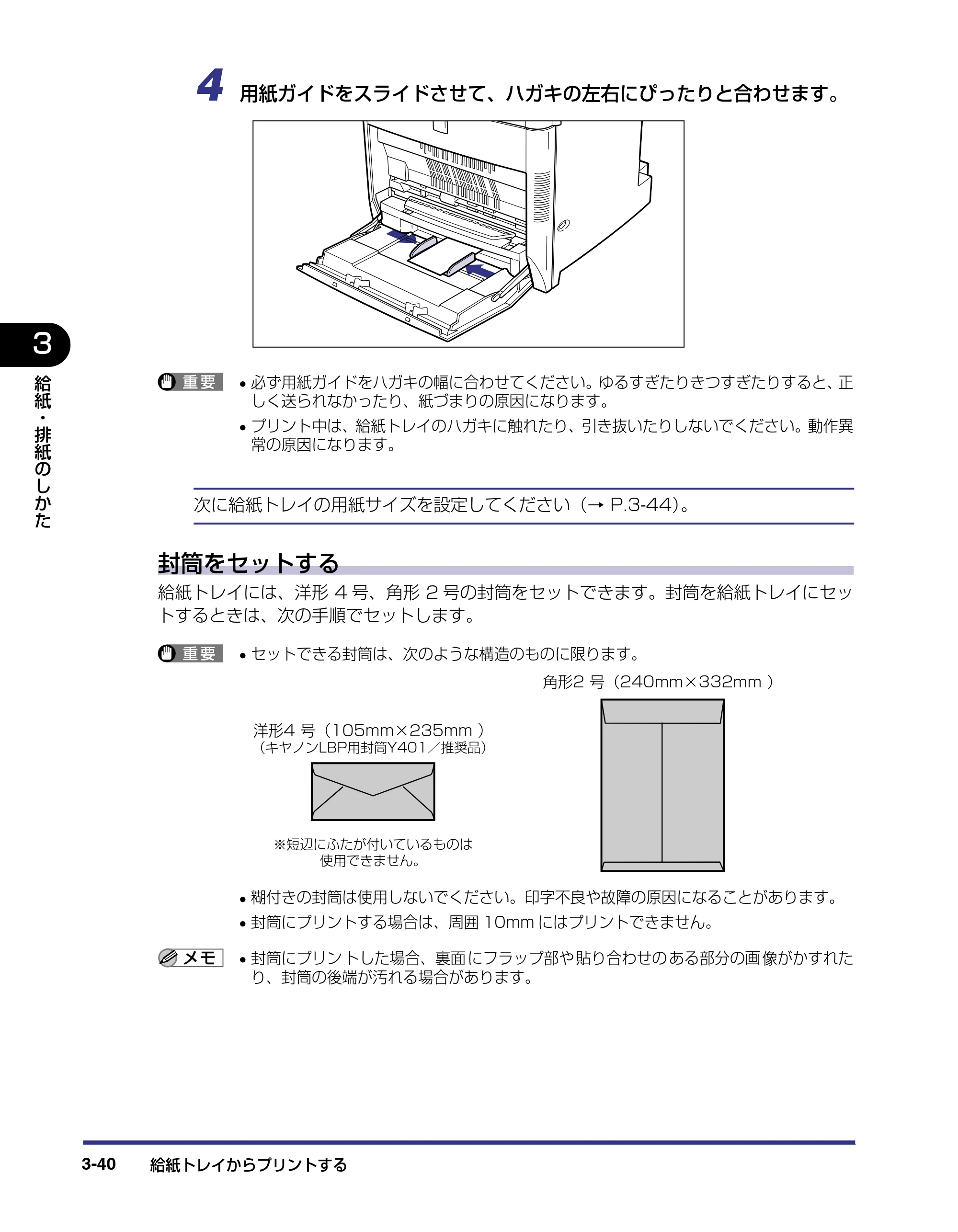 キヤノン LBP-2810 ユーザーズガイド （PDF形式／8.06Mバイト） — 原本ページ — 106ページ