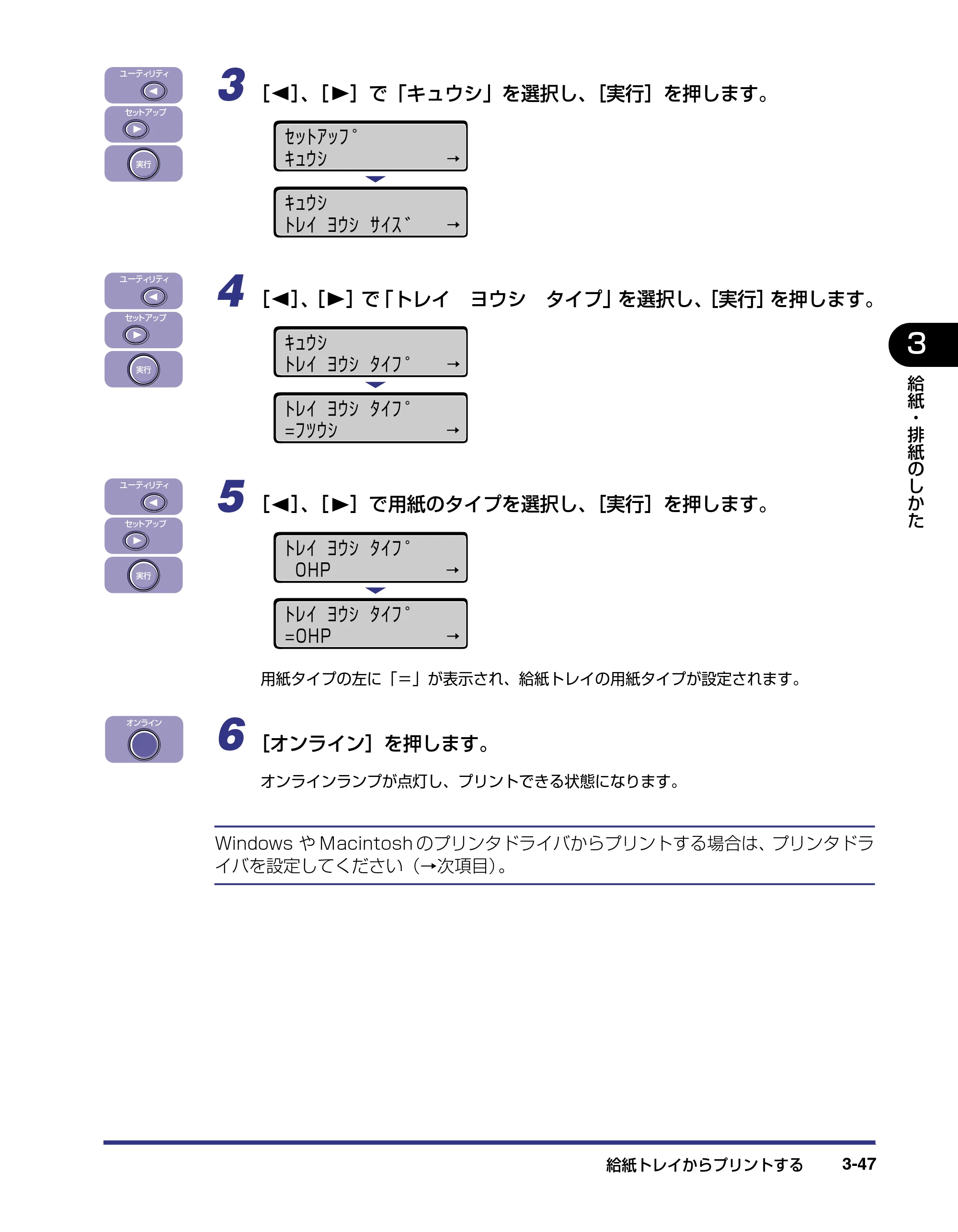 キヤノン LBP-2810 ユーザーズガイド （PDF形式／8.06Mバイト） — 原本ページ — 113ページ