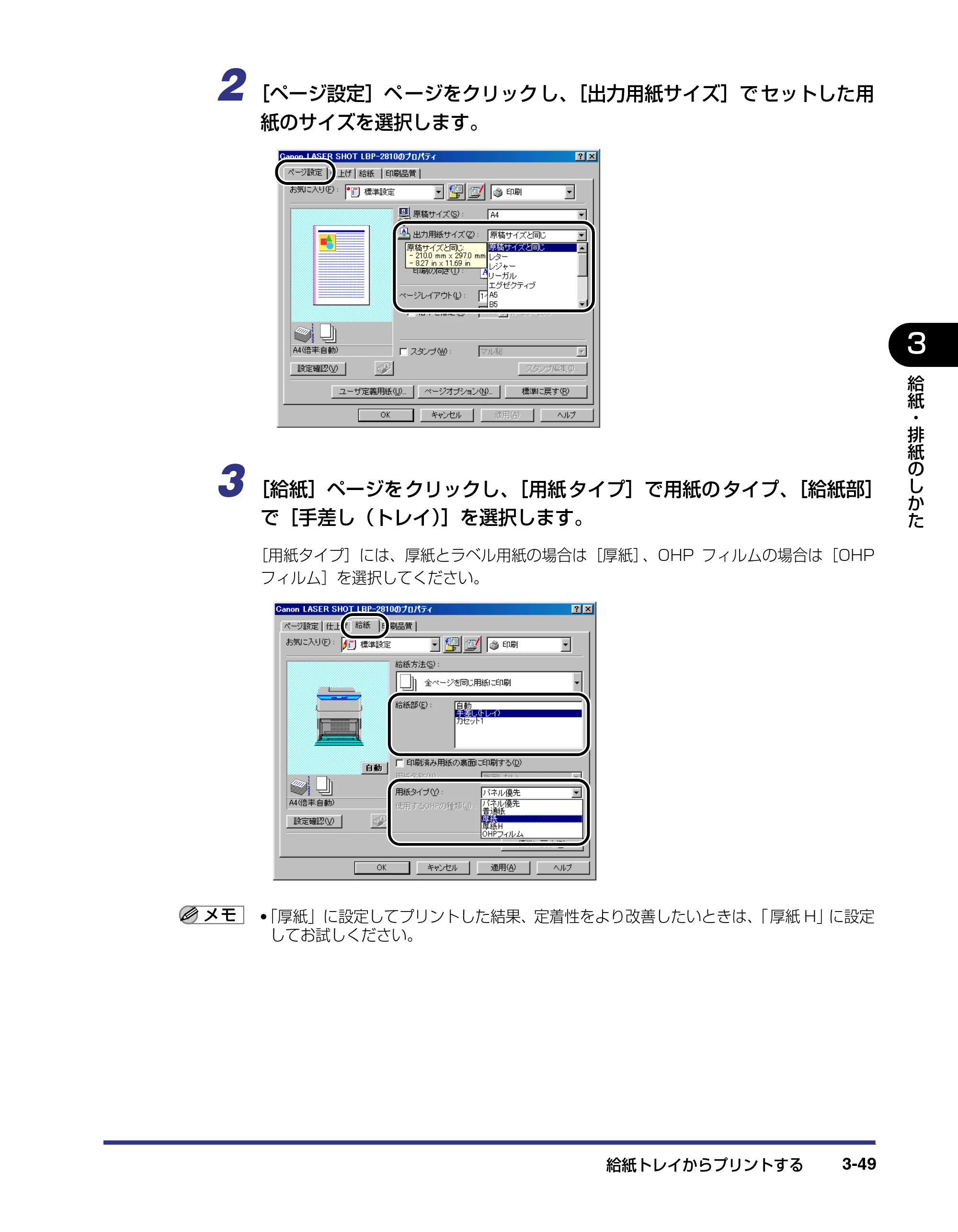 キヤノン LBP-2810 ユーザーズガイド （PDF形式／8.06Mバイト） — 原本ページ — 115ページ