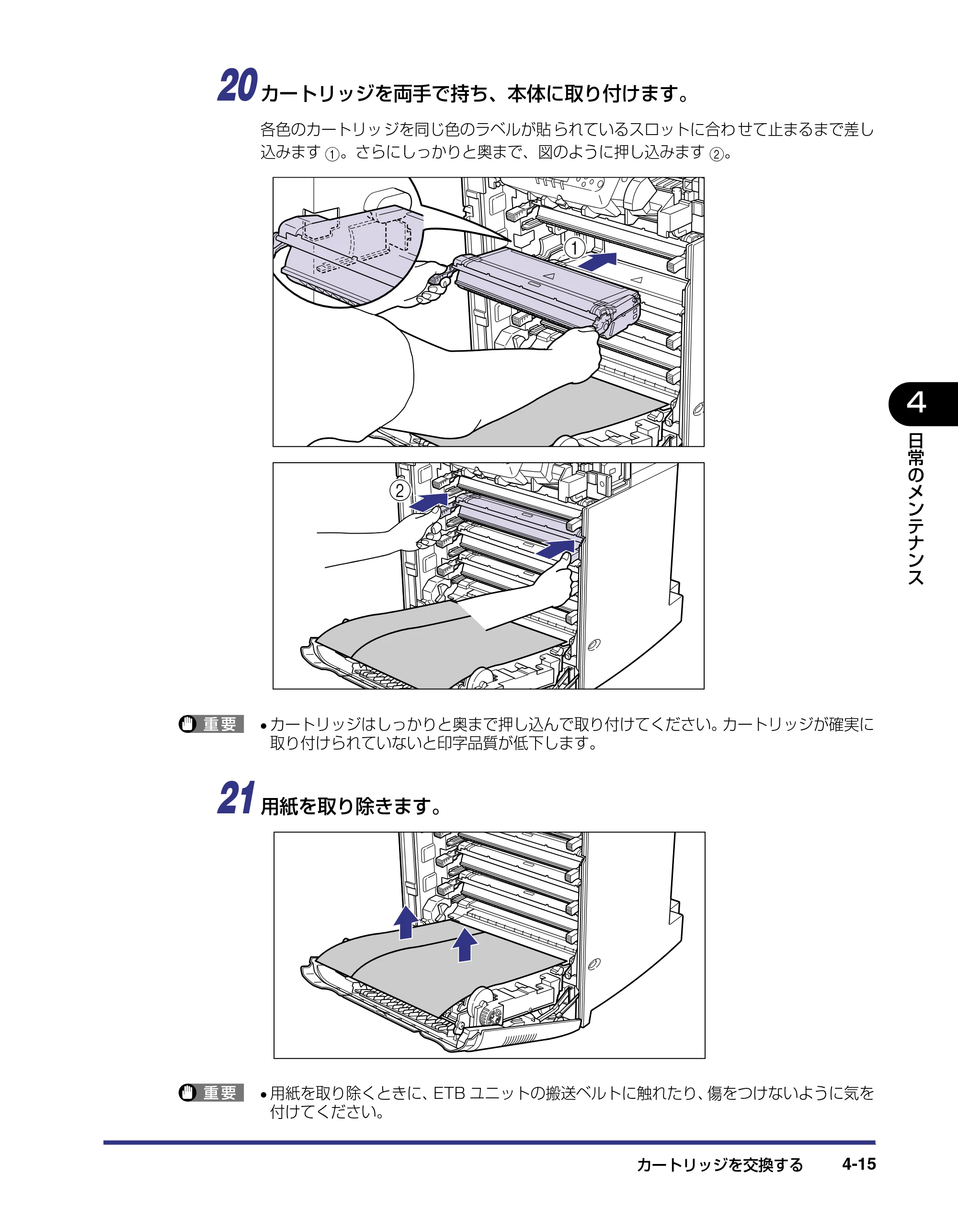 キヤノン LBP-2810 ユーザーズガイド （PDF形式／8.06Mバイト） — 原本ページ — 150ページ