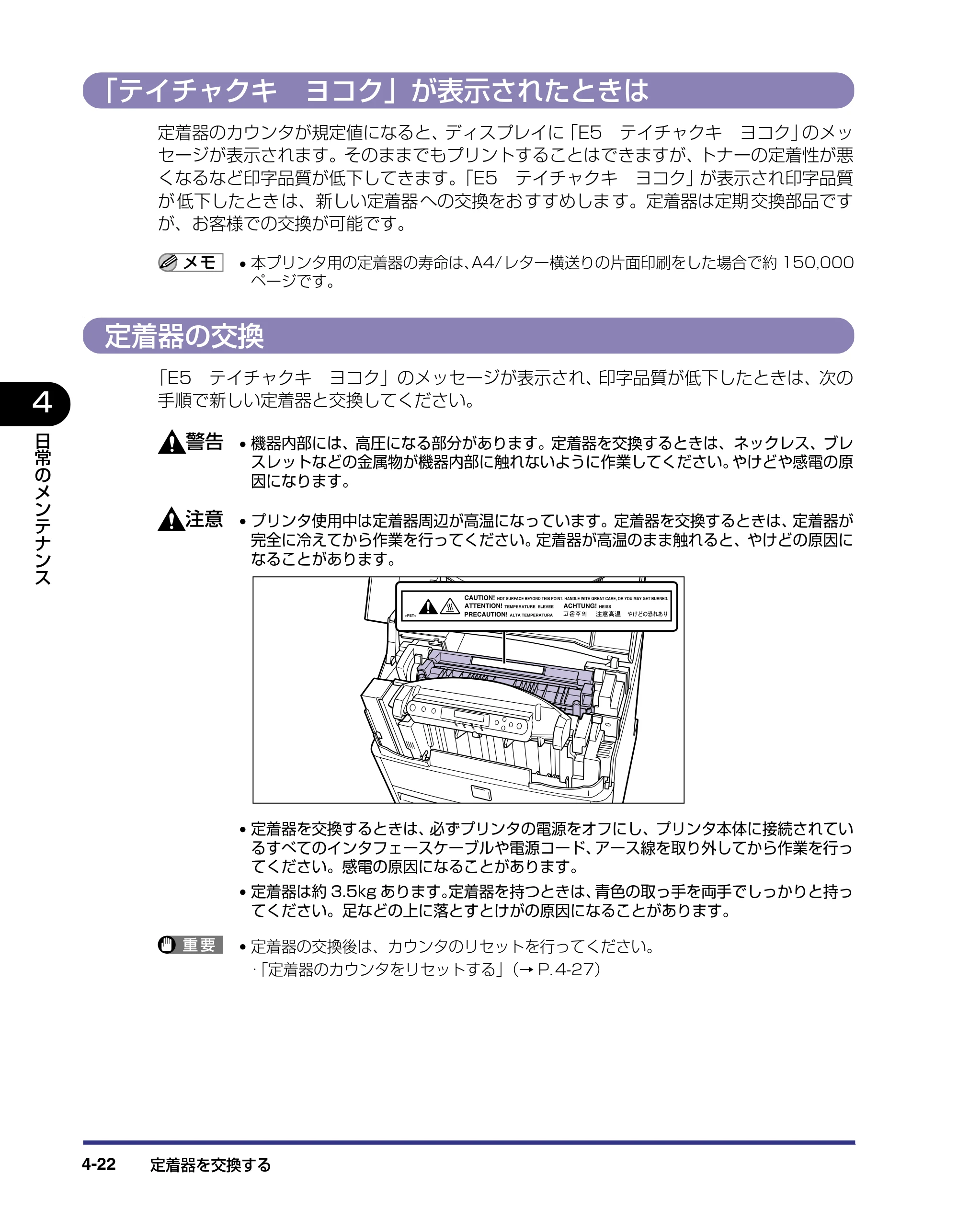 キヤノン LBP-2810 ユーザーズガイド （PDF形式／8.06Mバイト） — 「テイチャクキ ヨコク」が表示されたときは — 原本ページ — 157ページ