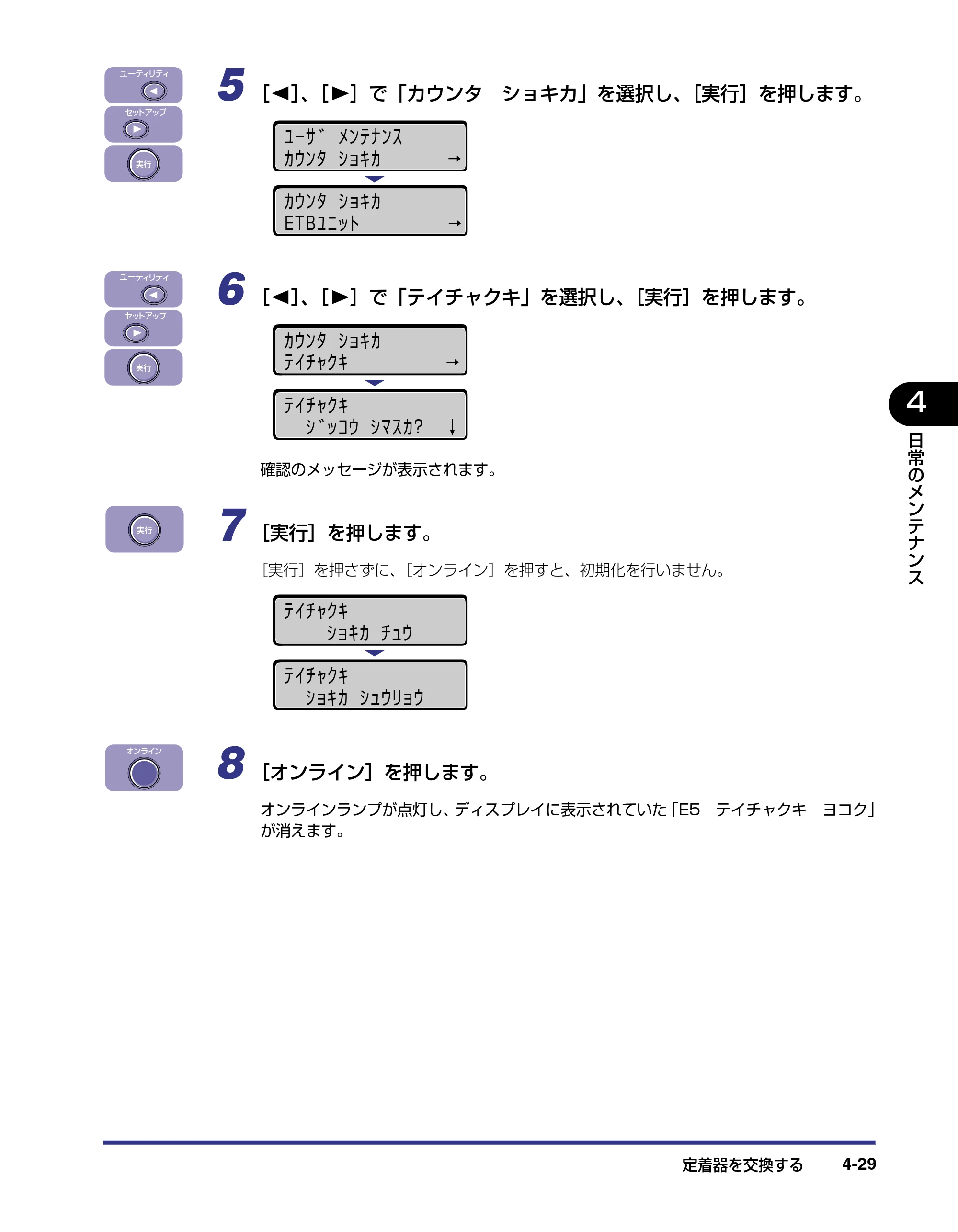キヤノン LBP-2810 ユーザーズガイド （PDF形式／8.06Mバイト） — 原本ページ — 164ページ