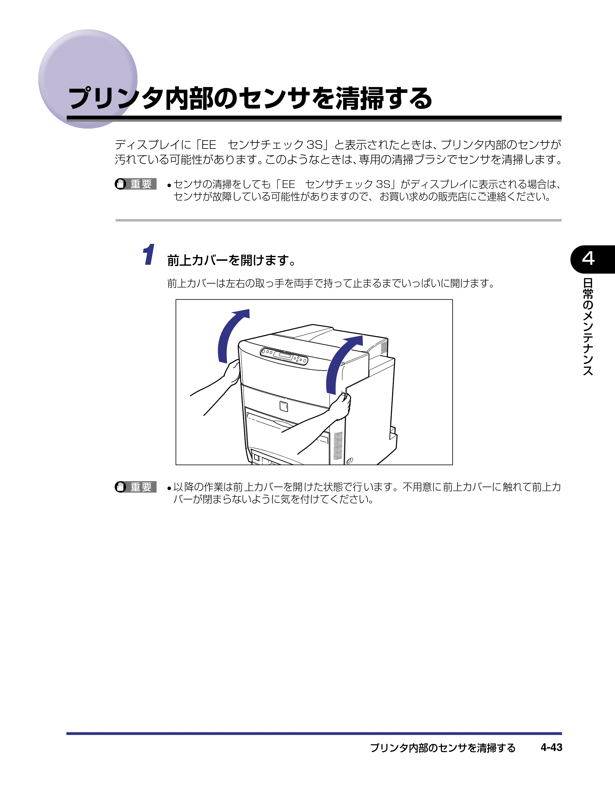 キヤノン LBP-2810 ユーザーズガイド （PDF形式／8.06Mバイト） — プリンタ内部のセンサを清掃する — 原本ページ — 178ページ