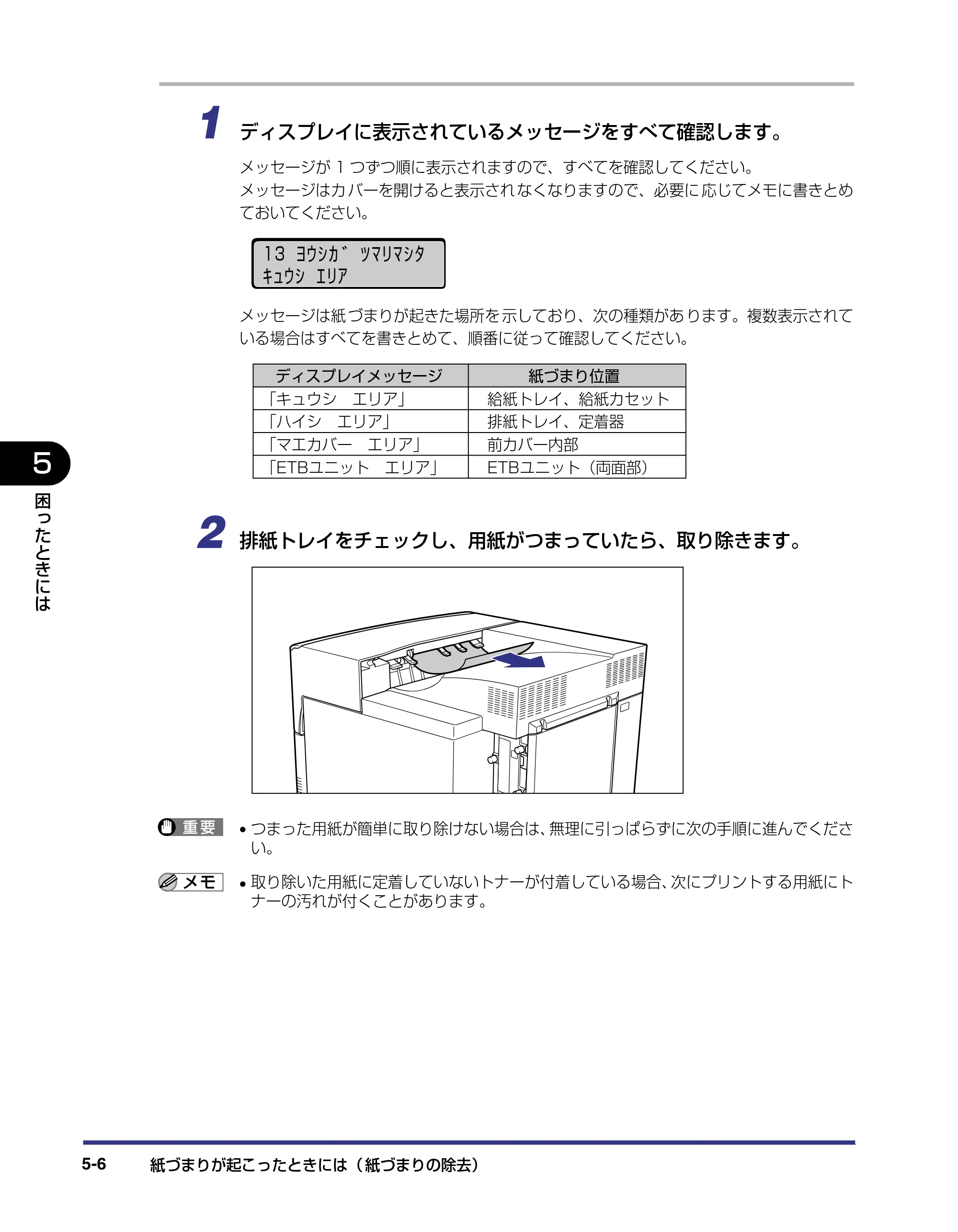 キヤノン LBP-2810 ユーザーズガイド （PDF形式／8.06Mバイト） — 原本ページ — 203ページ