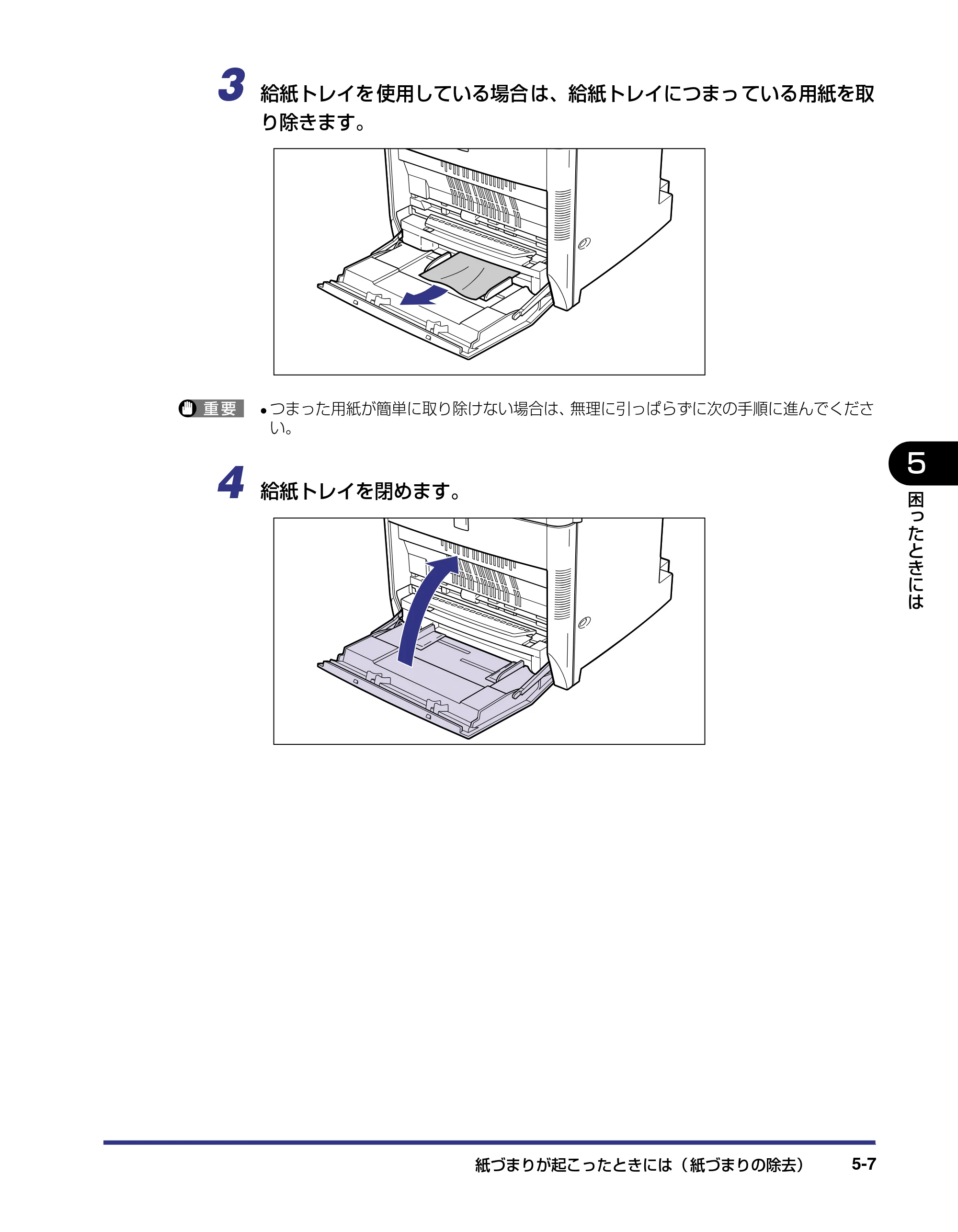 キヤノン LBP-2810 ユーザーズガイド （PDF形式／8.06Mバイト） — 原本ページ — 204ページ