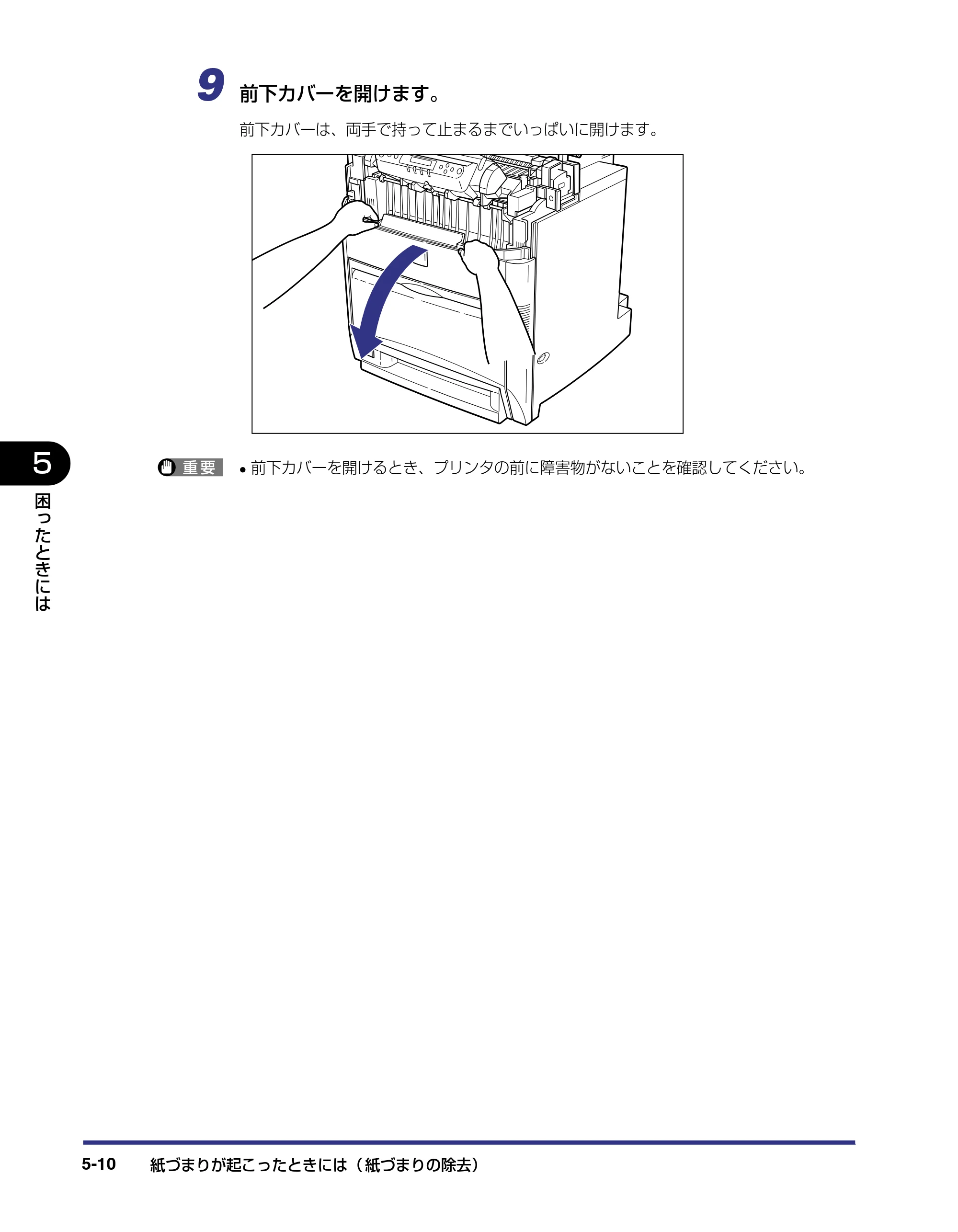 キヤノン LBP-2810 ユーザーズガイド （PDF形式／8.06Mバイト） — 原本ページ — 207ページ