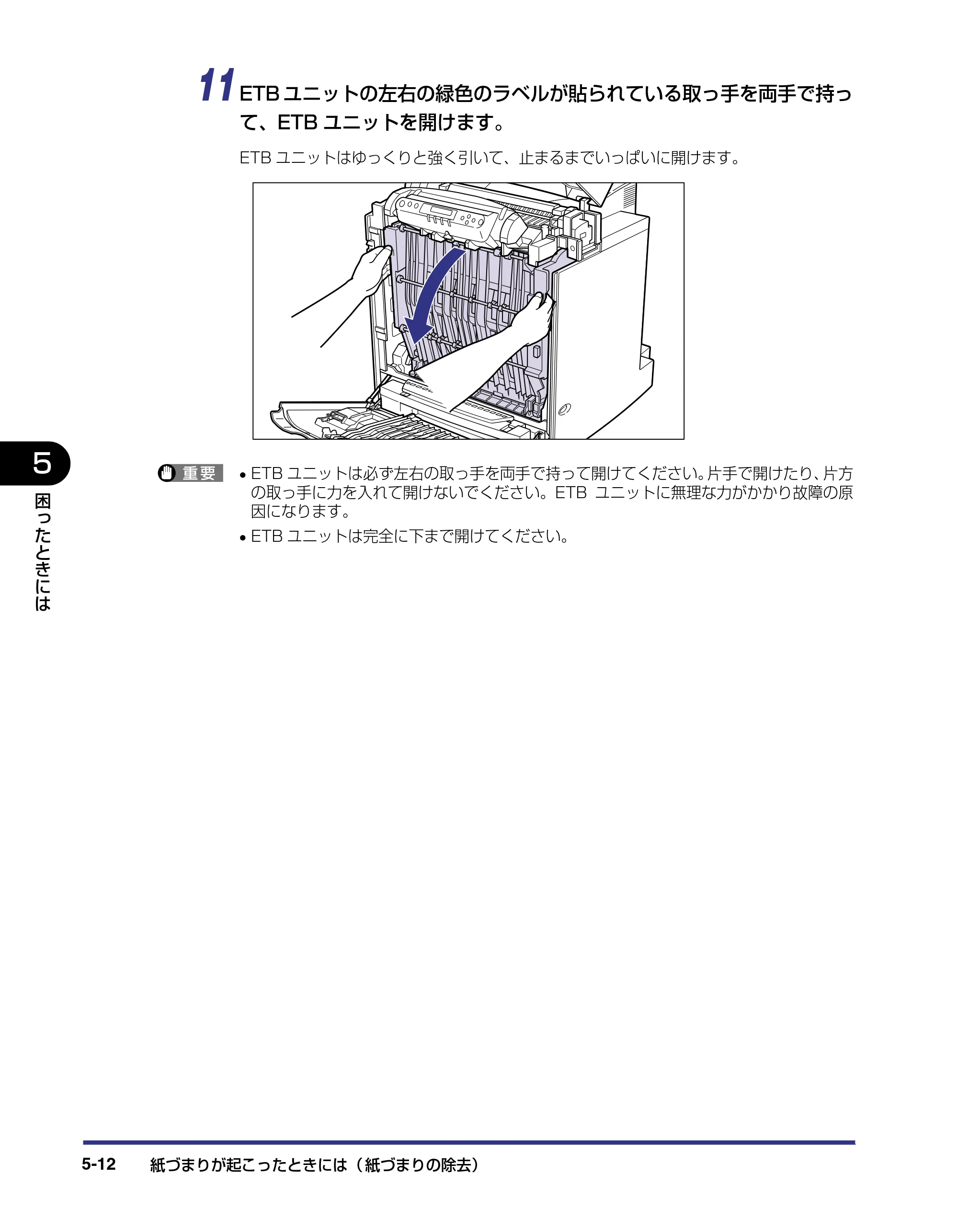 キヤノン LBP-2810 ユーザーズガイド （PDF形式／8.06Mバイト） — 原本ページ — 209ページ