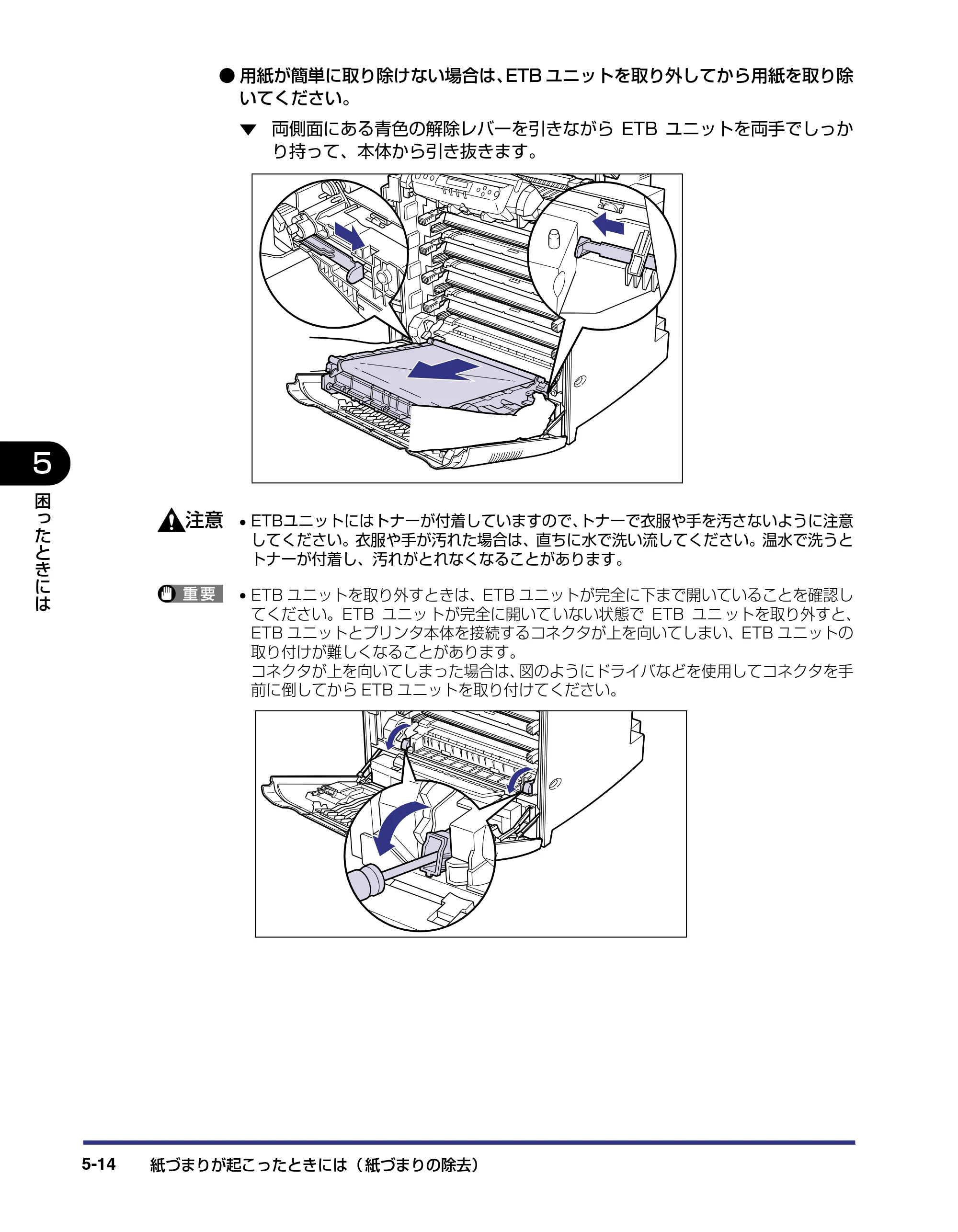 キヤノン LBP-2810 ユーザーズガイド （PDF形式／8.06Mバイト） — 原本ページ — 211ページ