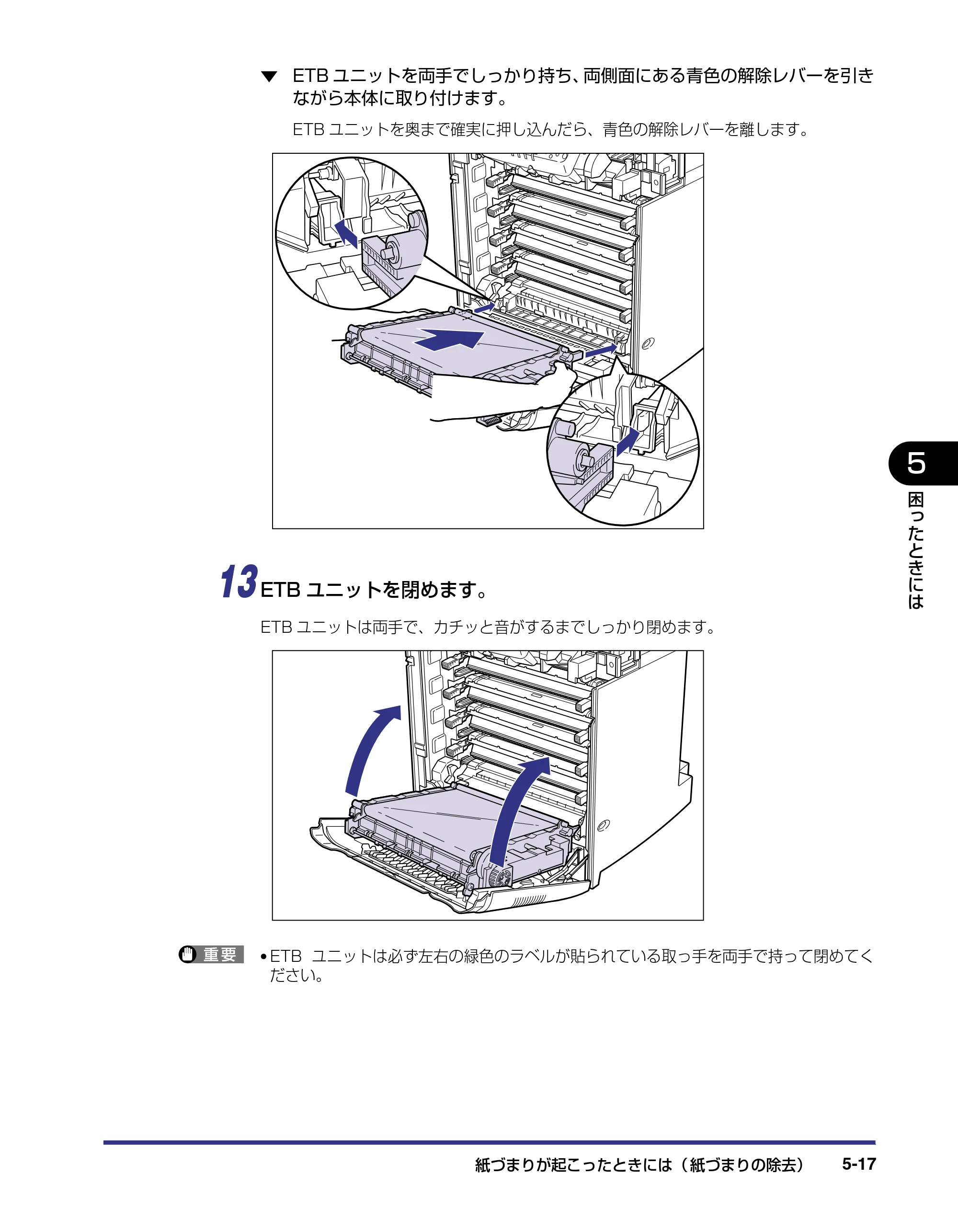 キヤノン LBP-2810 ユーザーズガイド （PDF形式／8.06Mバイト） — 原本ページ — 214ページ