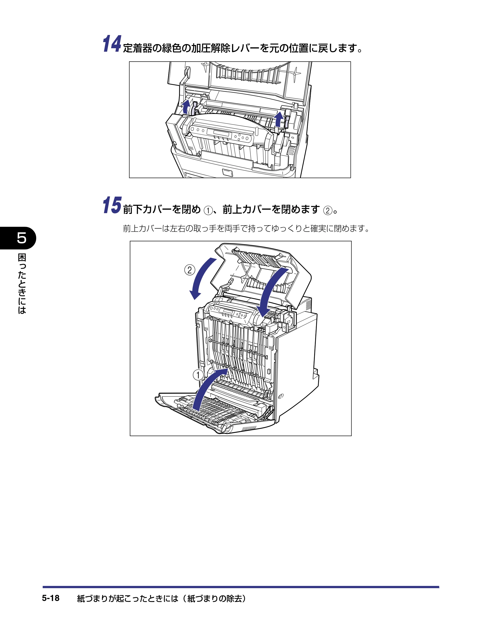 キヤノン LBP-2810 ユーザーズガイド （PDF形式／8.06Mバイト） — 原本ページ — 215ページ