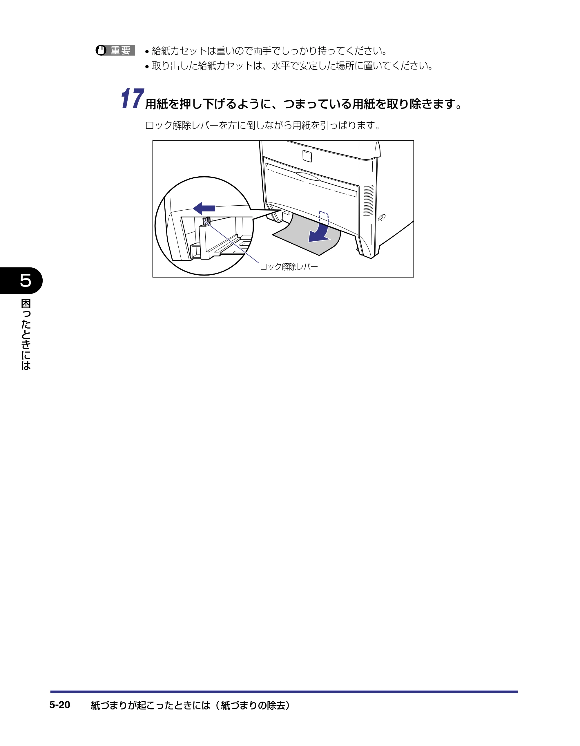 キヤノン LBP-2810 ユーザーズガイド （PDF形式／8.06Mバイト） — 原本ページ — 217ページ