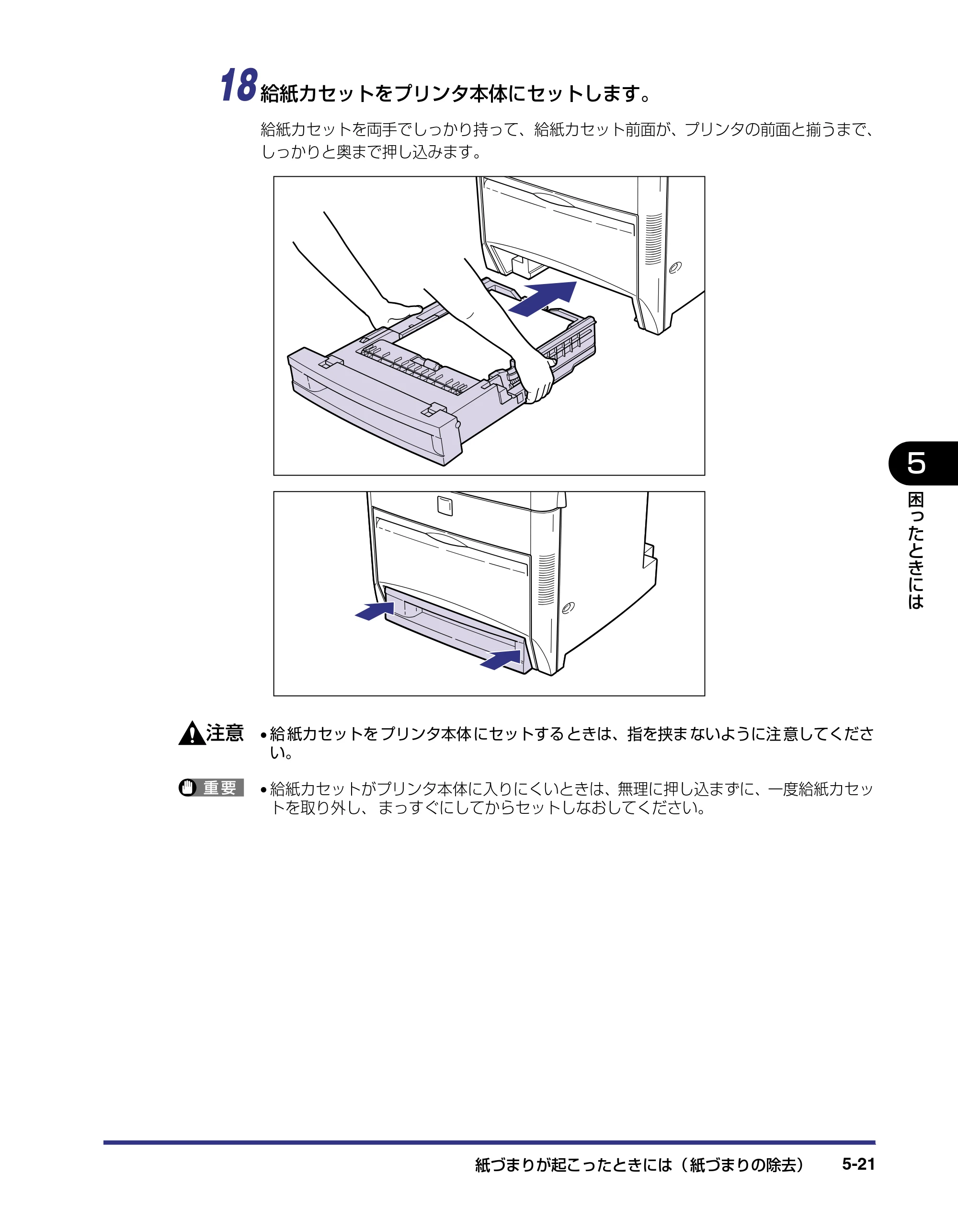 キヤノン LBP-2810 ユーザーズガイド （PDF形式／8.06Mバイト） — 原本ページ — 218ページ