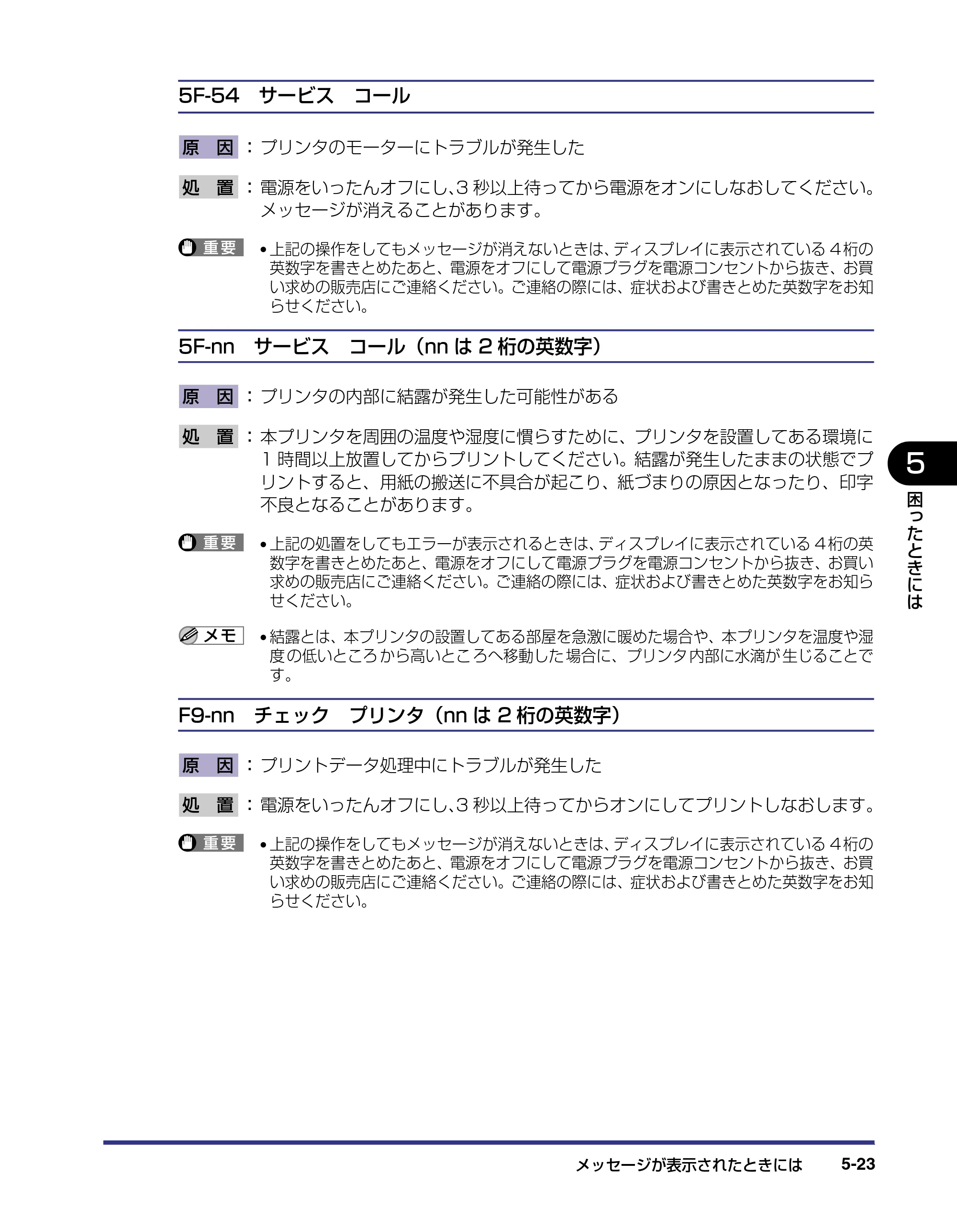 キヤノン LBP-2810 ユーザーズガイド （PDF形式／8.06Mバイト） — 原本ページ — 220ページ