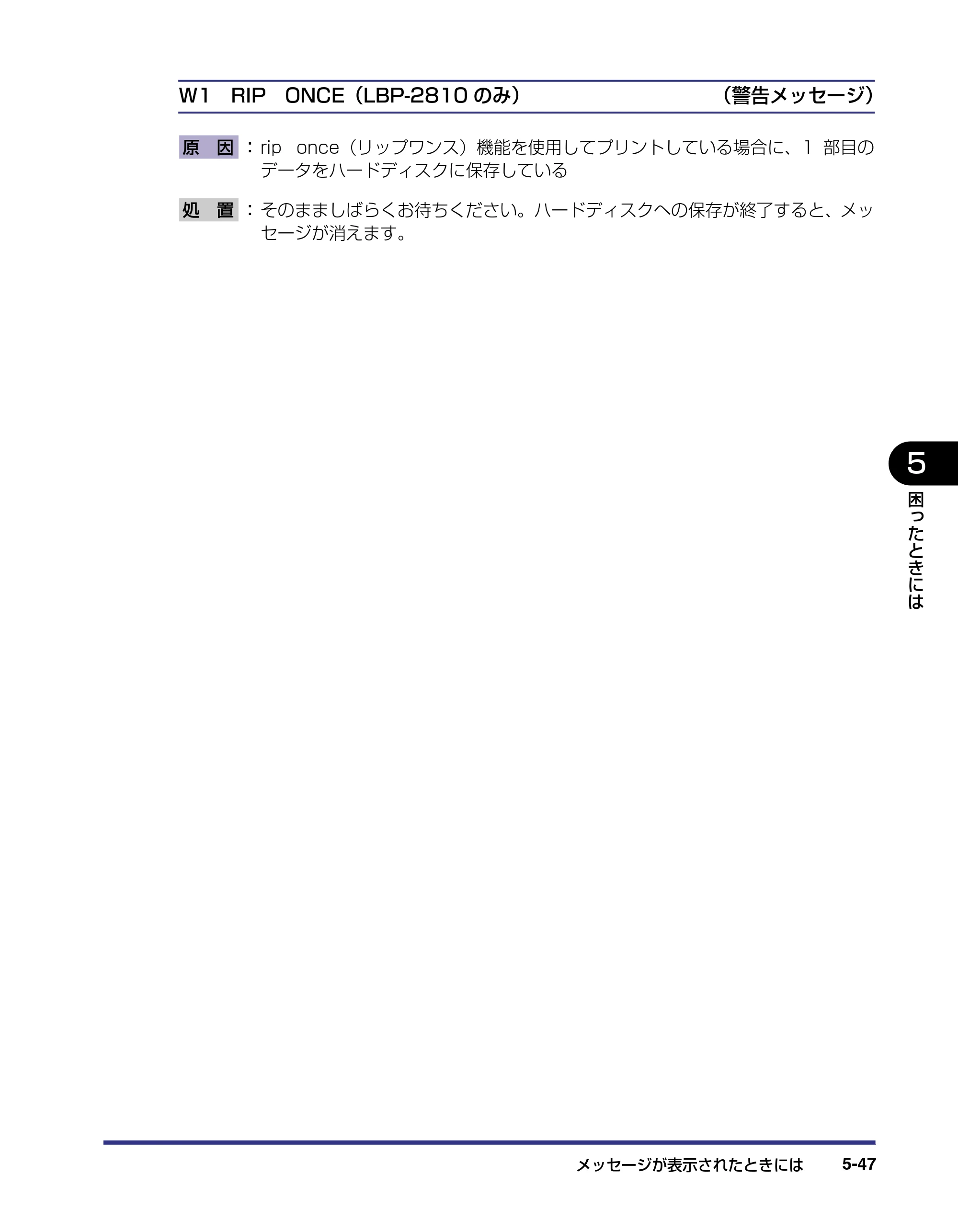 キヤノン LBP-2810 ユーザーズガイド （PDF形式／8.06Mバイト） — 原本ページ — 244ページ