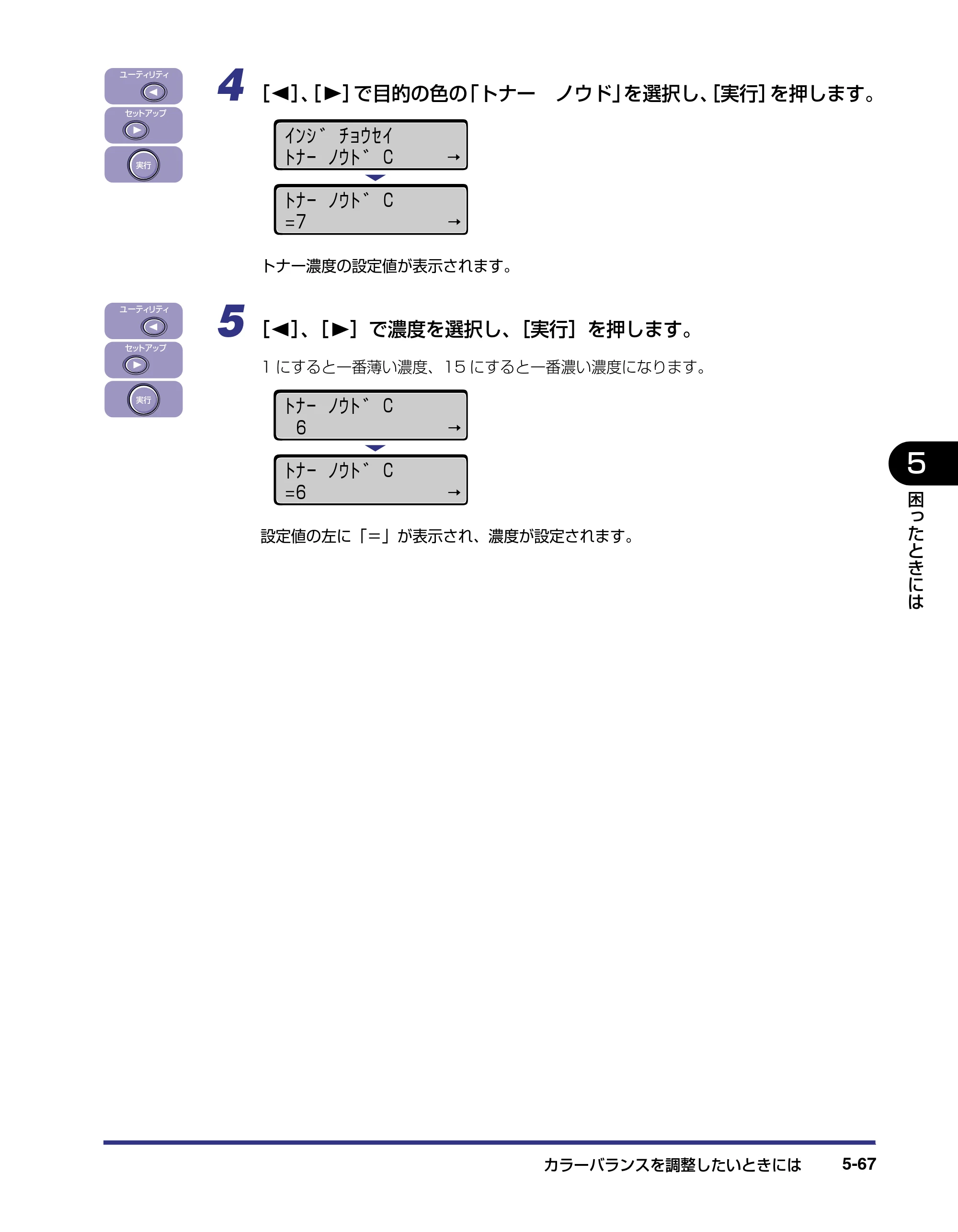 キヤノン LBP-2810 ユーザーズガイド （PDF形式／8.06Mバイト） — 原本ページ — 264ページ