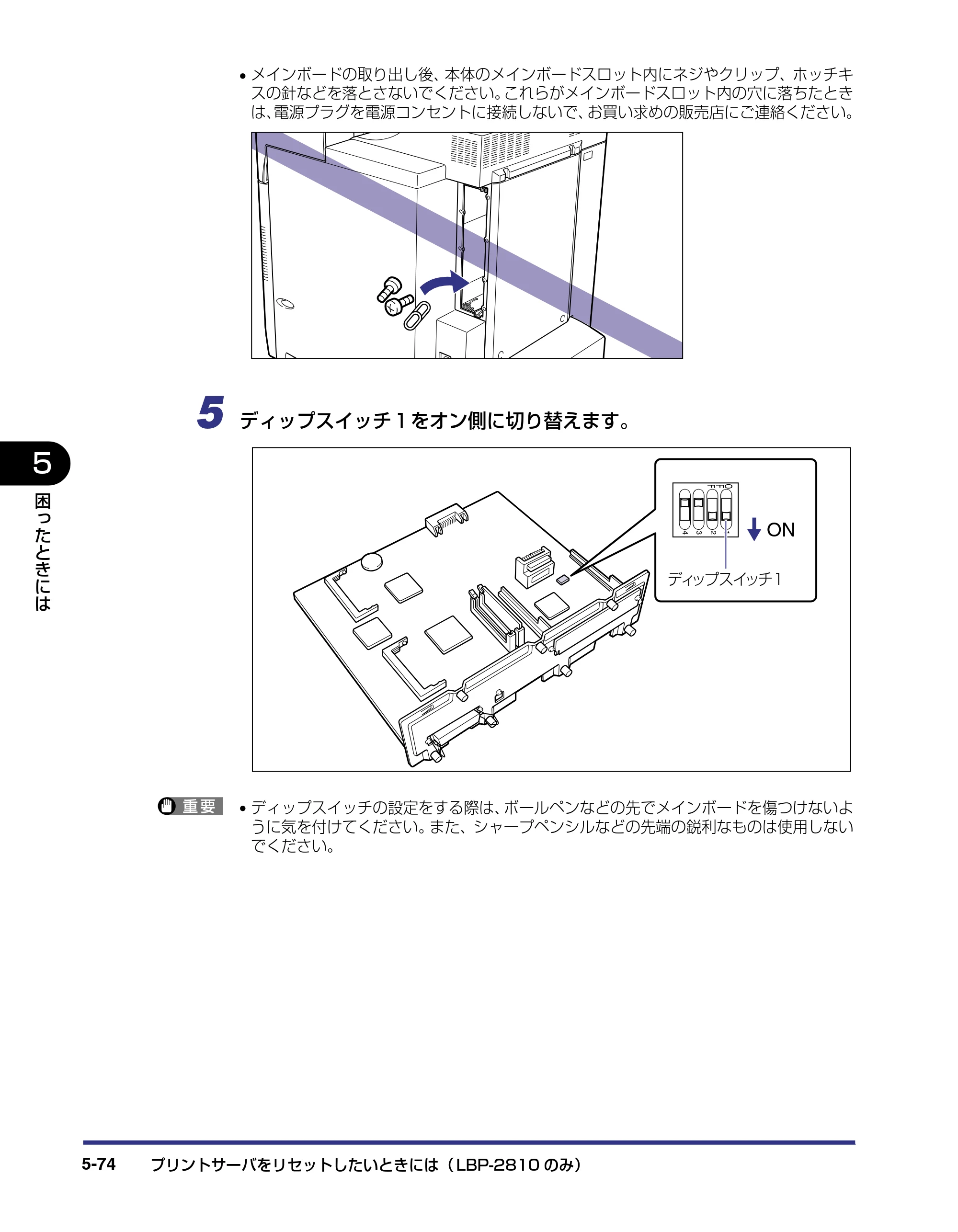 キヤノン LBP-2810 ユーザーズガイド （PDF形式／8.06Mバイト） — 原本ページ — 271ページ