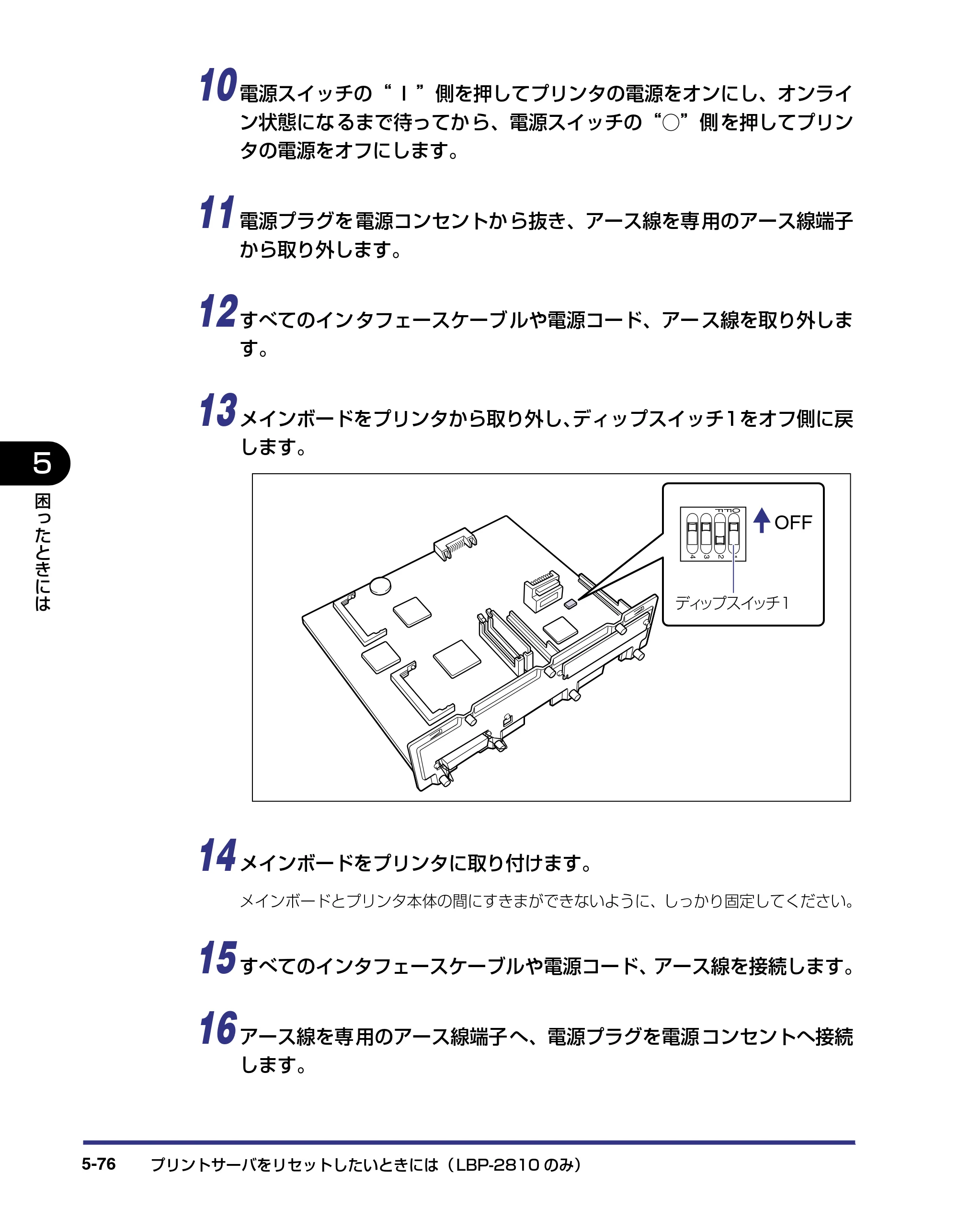キヤノン LBP-2810 ユーザーズガイド （PDF形式／8.06Mバイト） — 原本ページ — 273ページ