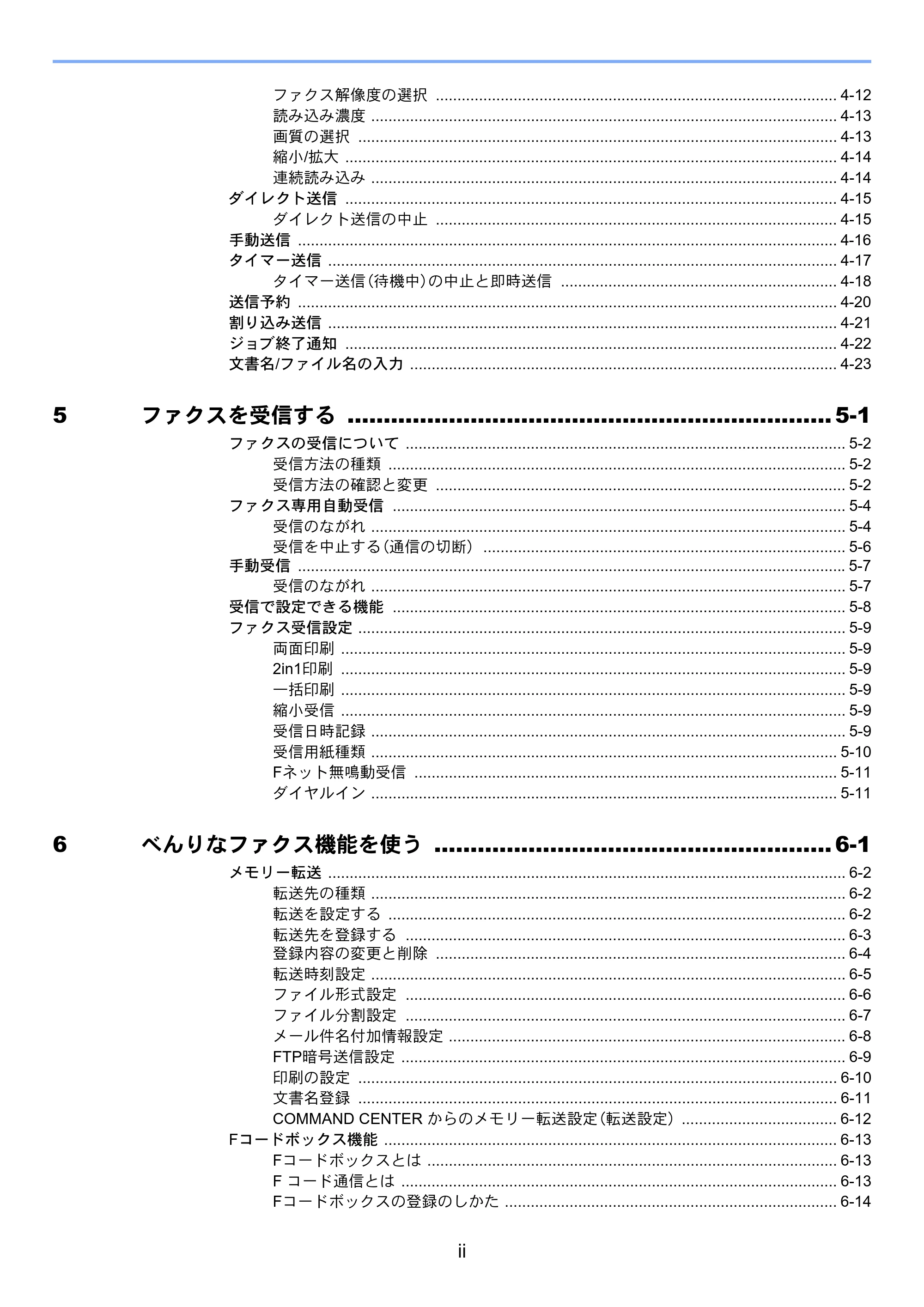 京セラ TASKalfa 256i / TASKalfa 306i "TASKalfa 256i/TASKalfa 306i FAXSystem(U) 使用説明書 — 原本ページ — 10ページ