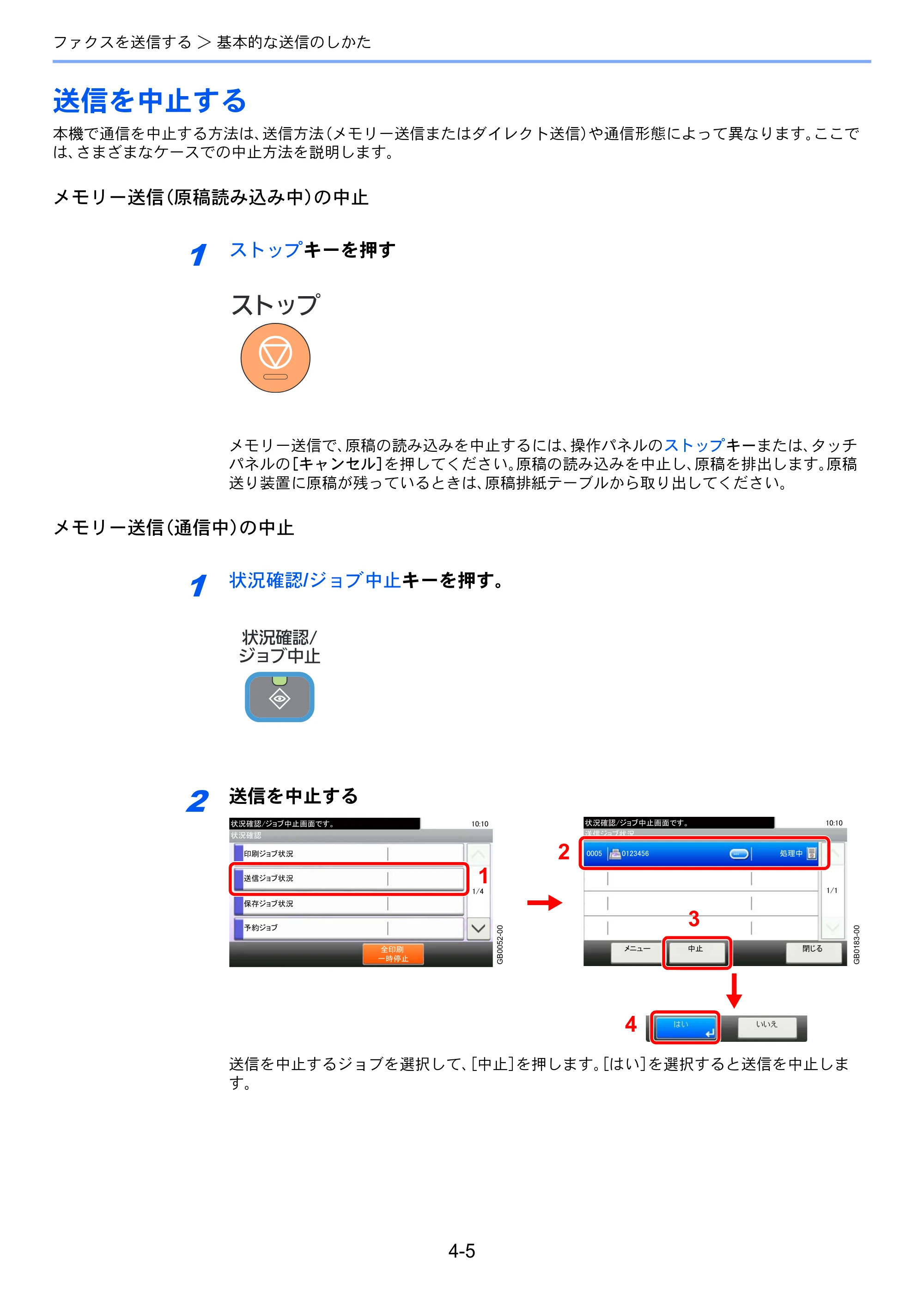 京セラ TASKalfa 256i / TASKalfa 306i "TASKalfa 256i/TASKalfa 306i FAXSystem(U) 使用説明書 — 送信を中止する — 原本ページ — 59ページ