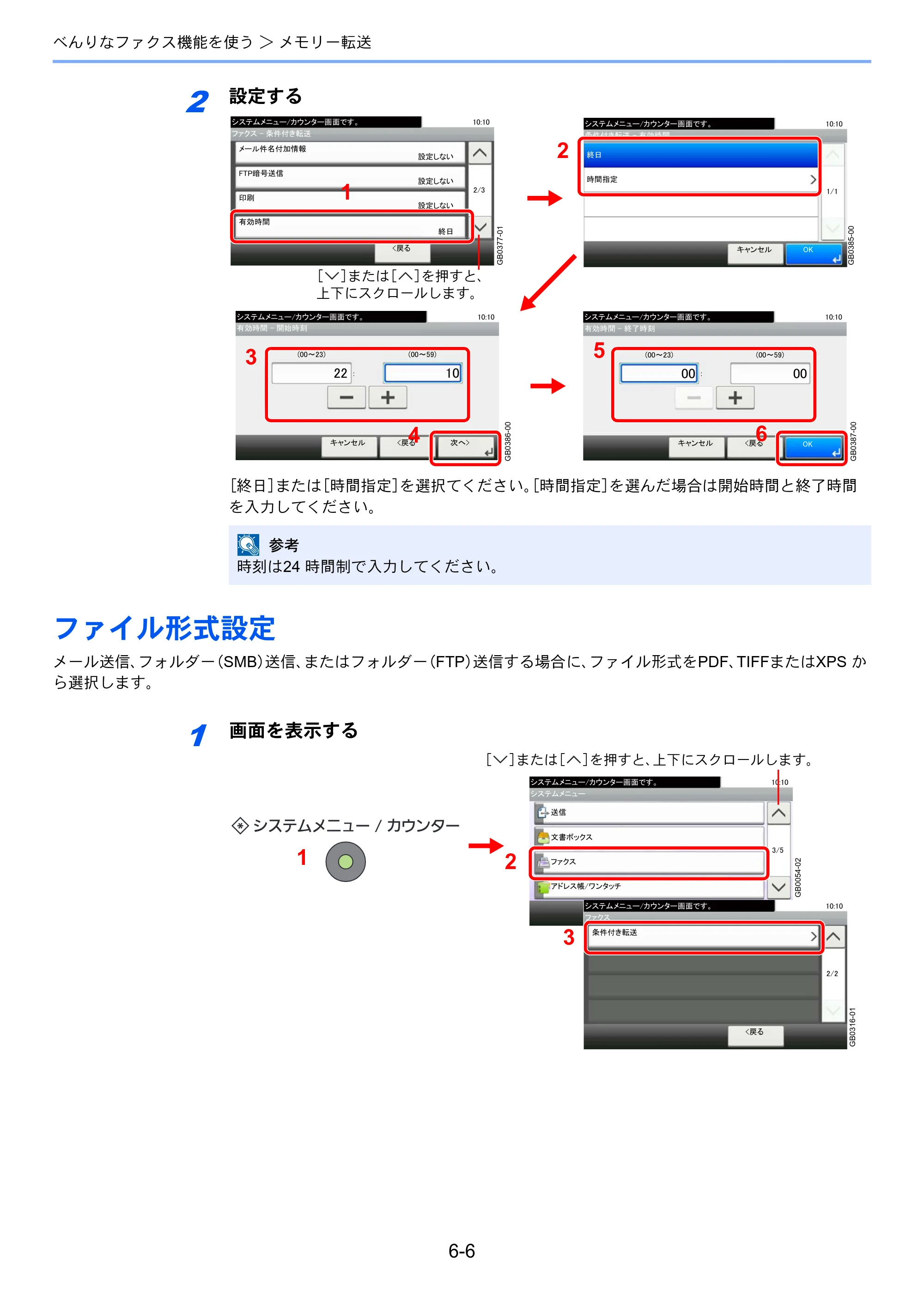 京セラ TASKalfa 256i / TASKalfa 306i "TASKalfa 256i/TASKalfa 306i FAXSystem(U) 使用説明書 — ファイル形式設定 — 原本ページ — 95ページ