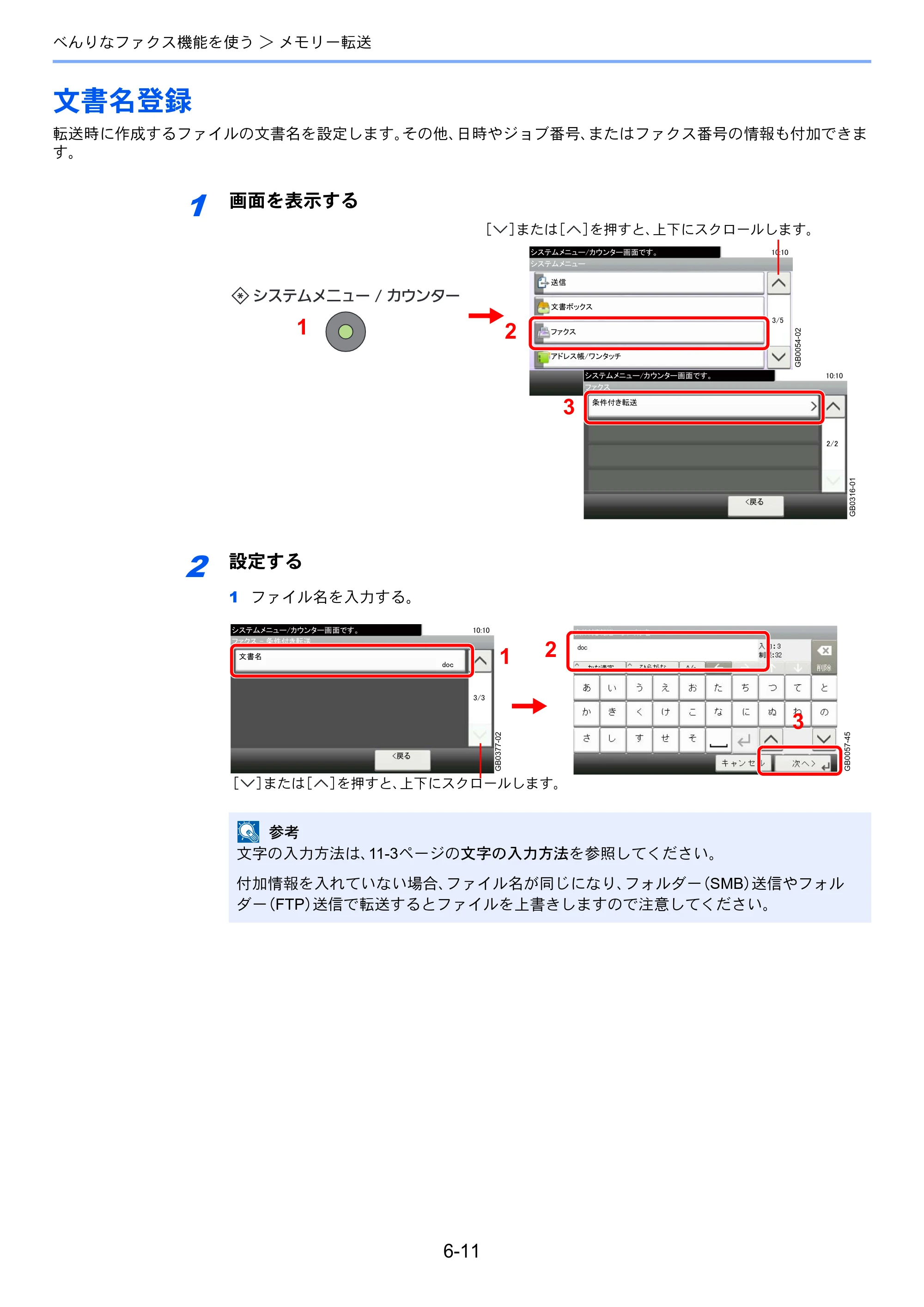 京セラ TASKalfa 256i / TASKalfa 306i "TASKalfa 256i/TASKalfa 306i FAXSystem(U) 使用説明書 — 文書名登録 — 原本ページ — 100ページ