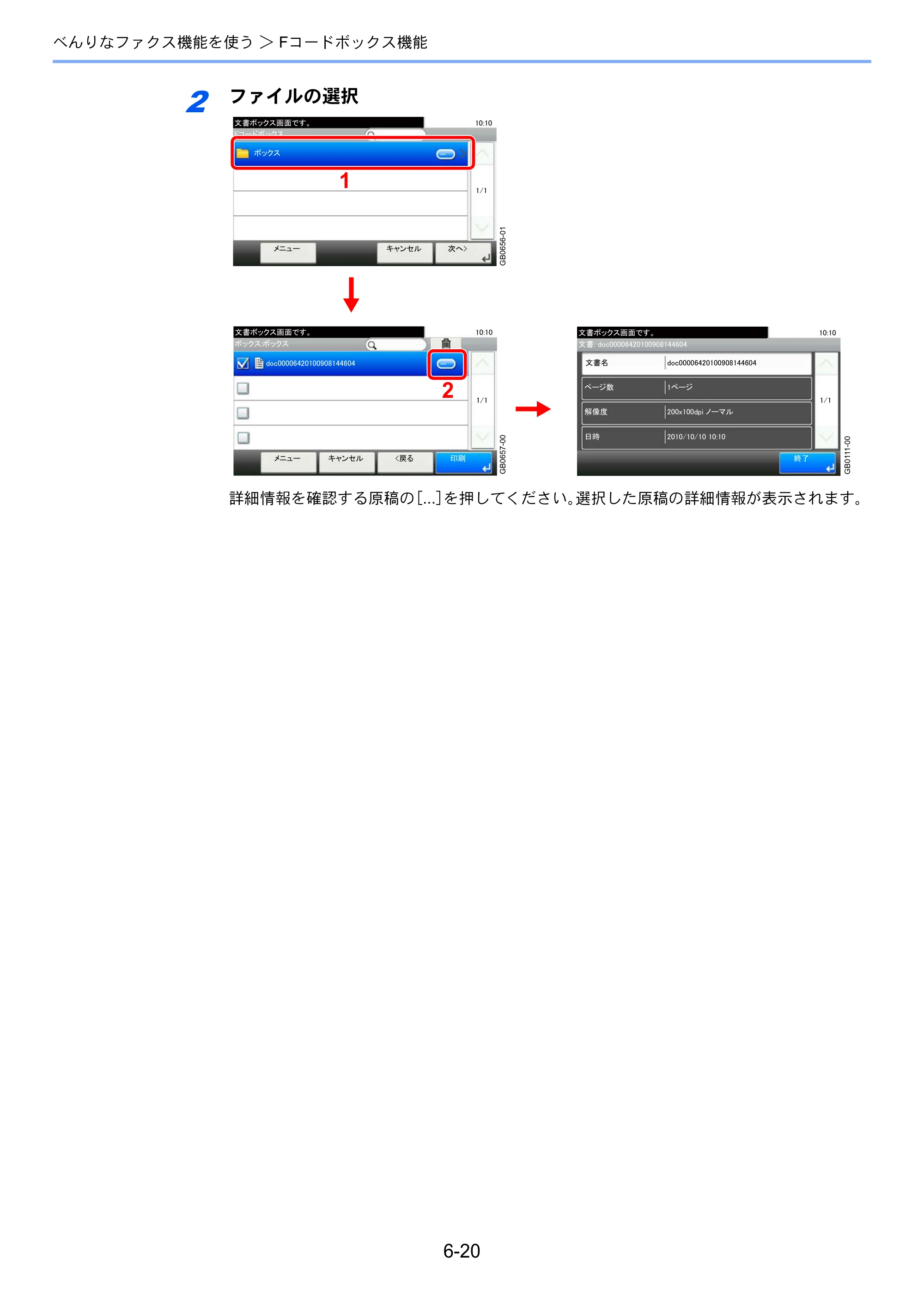 京セラ TASKalfa 256i / TASKalfa 306i "TASKalfa 256i/TASKalfa 306i FAXSystem(U) 使用説明書 — 原本ページ — 109ページ
