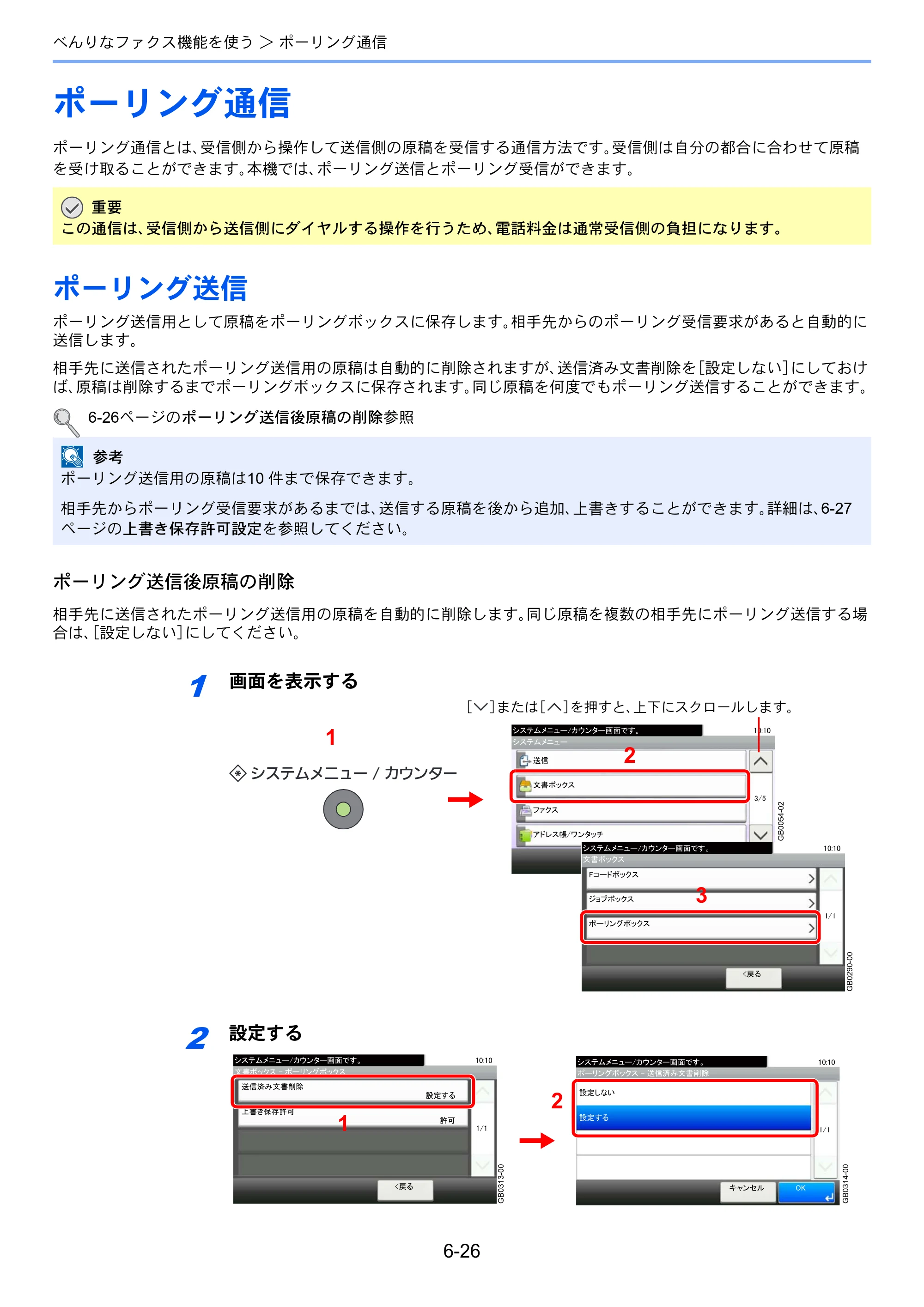 京セラ TASKalfa 256i / TASKalfa 306i "TASKalfa 256i/TASKalfa 306i FAXSystem(U) 使用説明書 — ポーリング通信 — 原本ページ — 115ページ