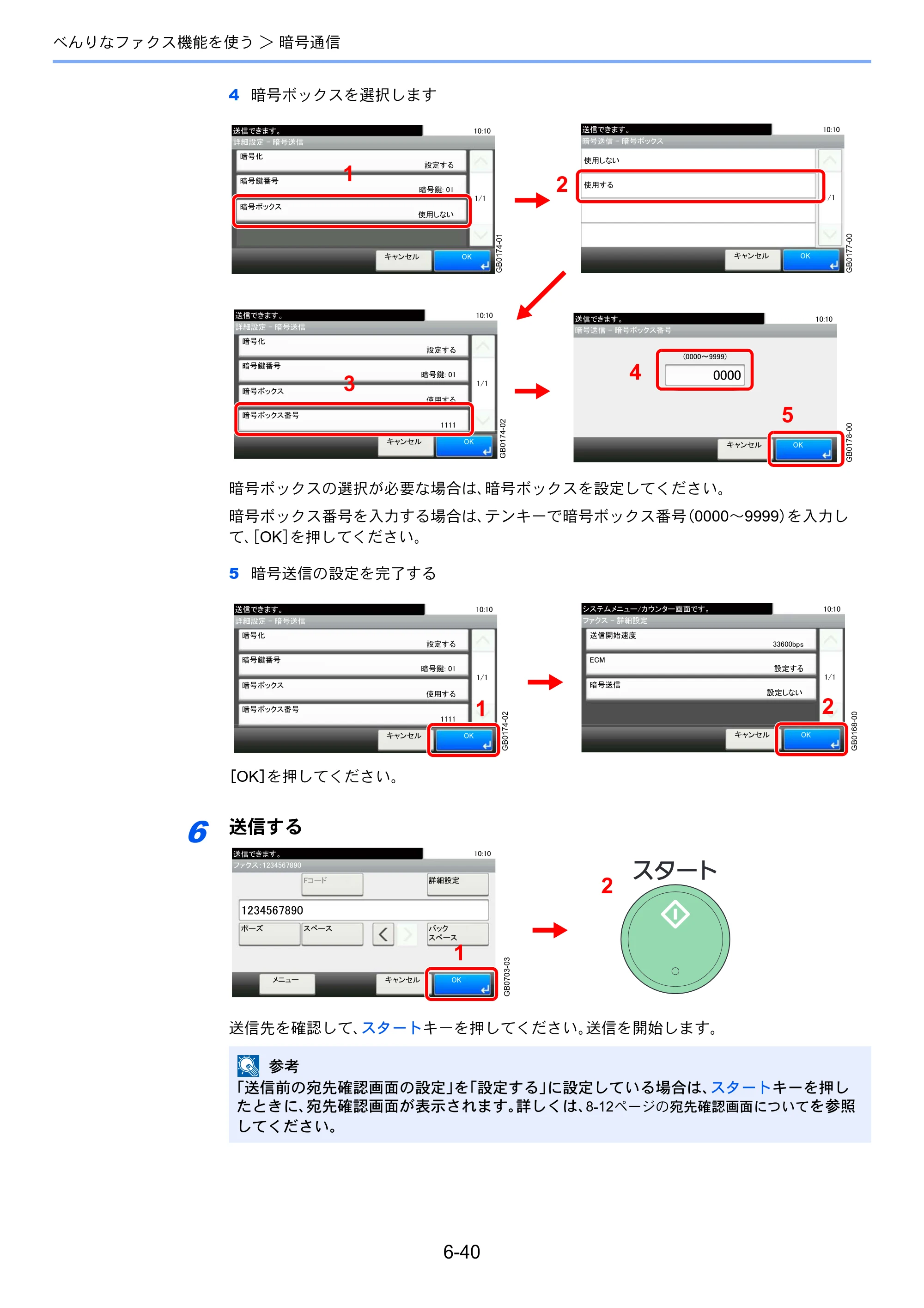 京セラ TASKalfa 256i / TASKalfa 306i "TASKalfa 256i/TASKalfa 306i FAXSystem(U) 使用説明書 — 原本ページ — 129ページ