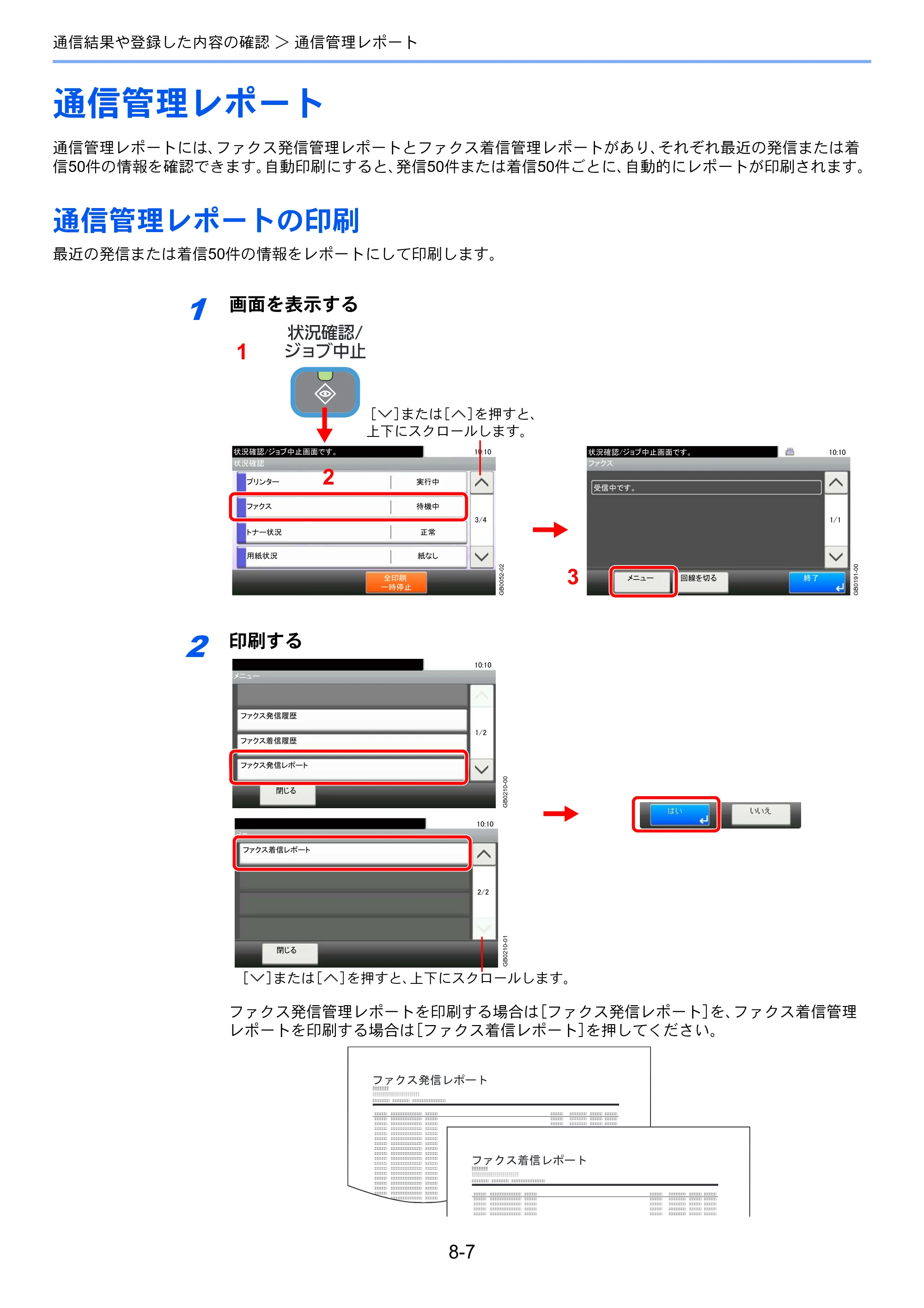 京セラ TASKalfa 256i / TASKalfa 306i "TASKalfa 256i/TASKalfa 306i FAXSystem(U) 使用説明書 — 通信管理レポート — 原本ページ — 154ページ