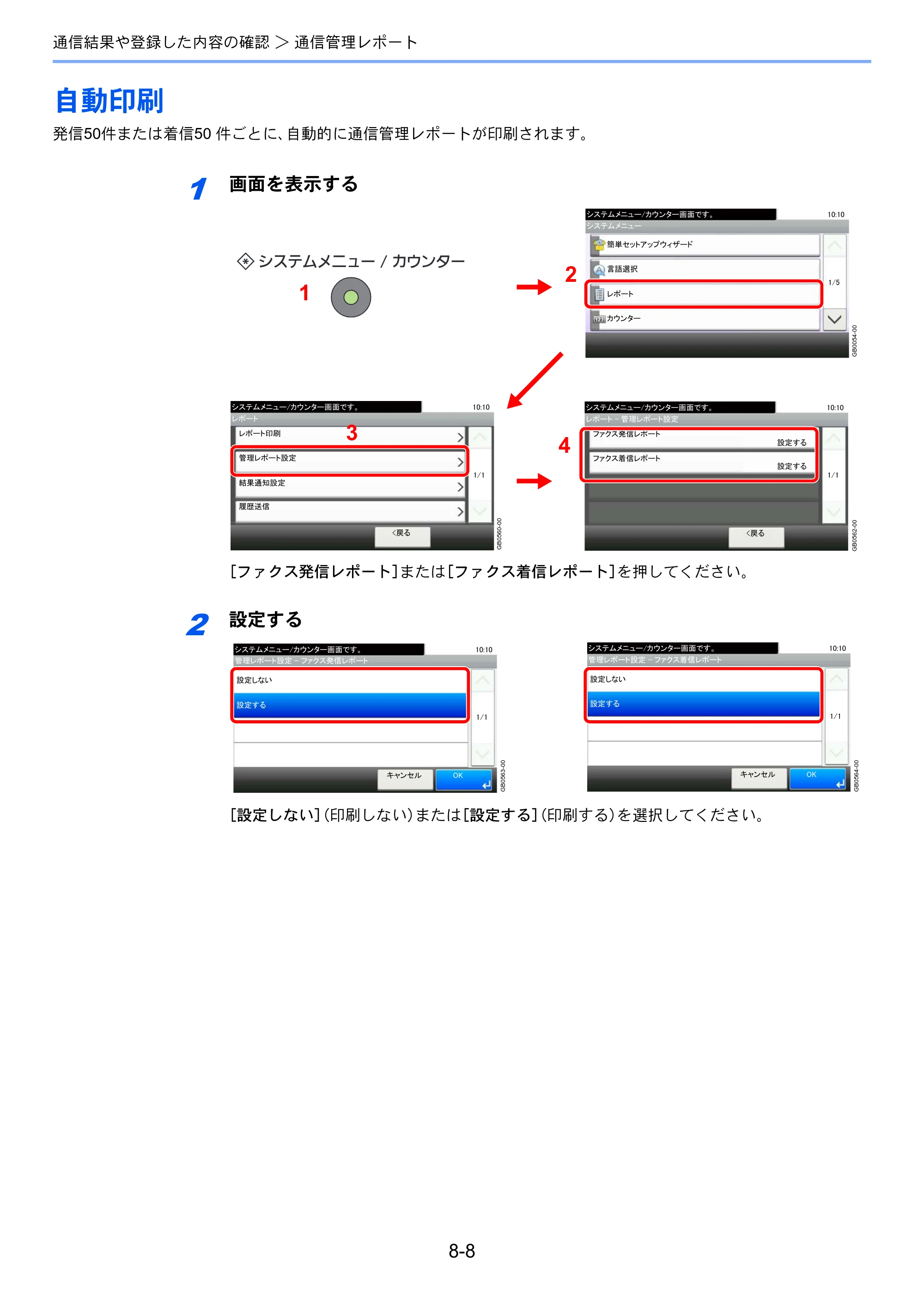 京セラ TASKalfa 256i / TASKalfa 306i "TASKalfa 256i/TASKalfa 306i FAXSystem(U) 使用説明書 — 自動印刷 — 原本ページ — 155ページ