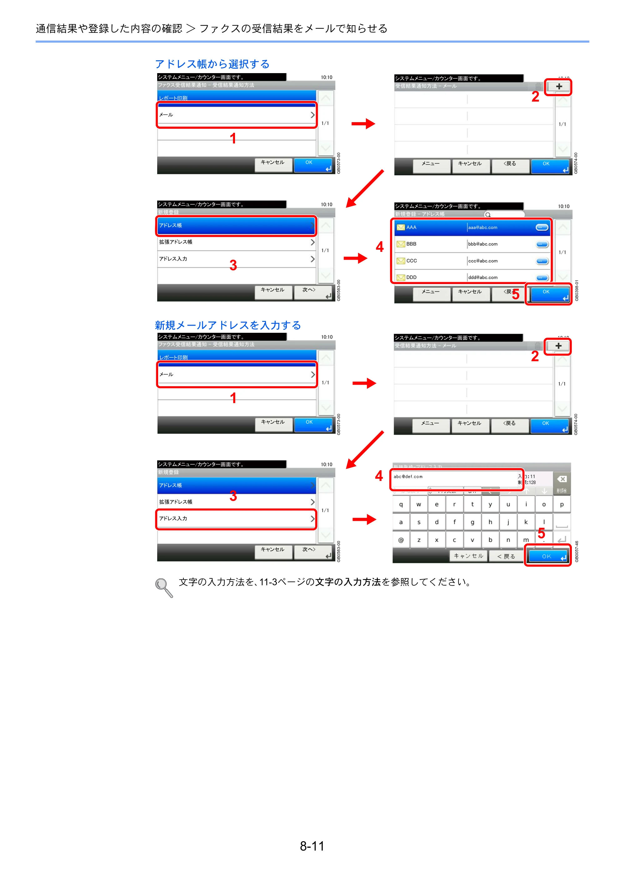 京セラ TASKalfa 256i / TASKalfa 306i "TASKalfa 256i/TASKalfa 306i FAXSystem(U) 使用説明書 — 原本ページ — 158ページ